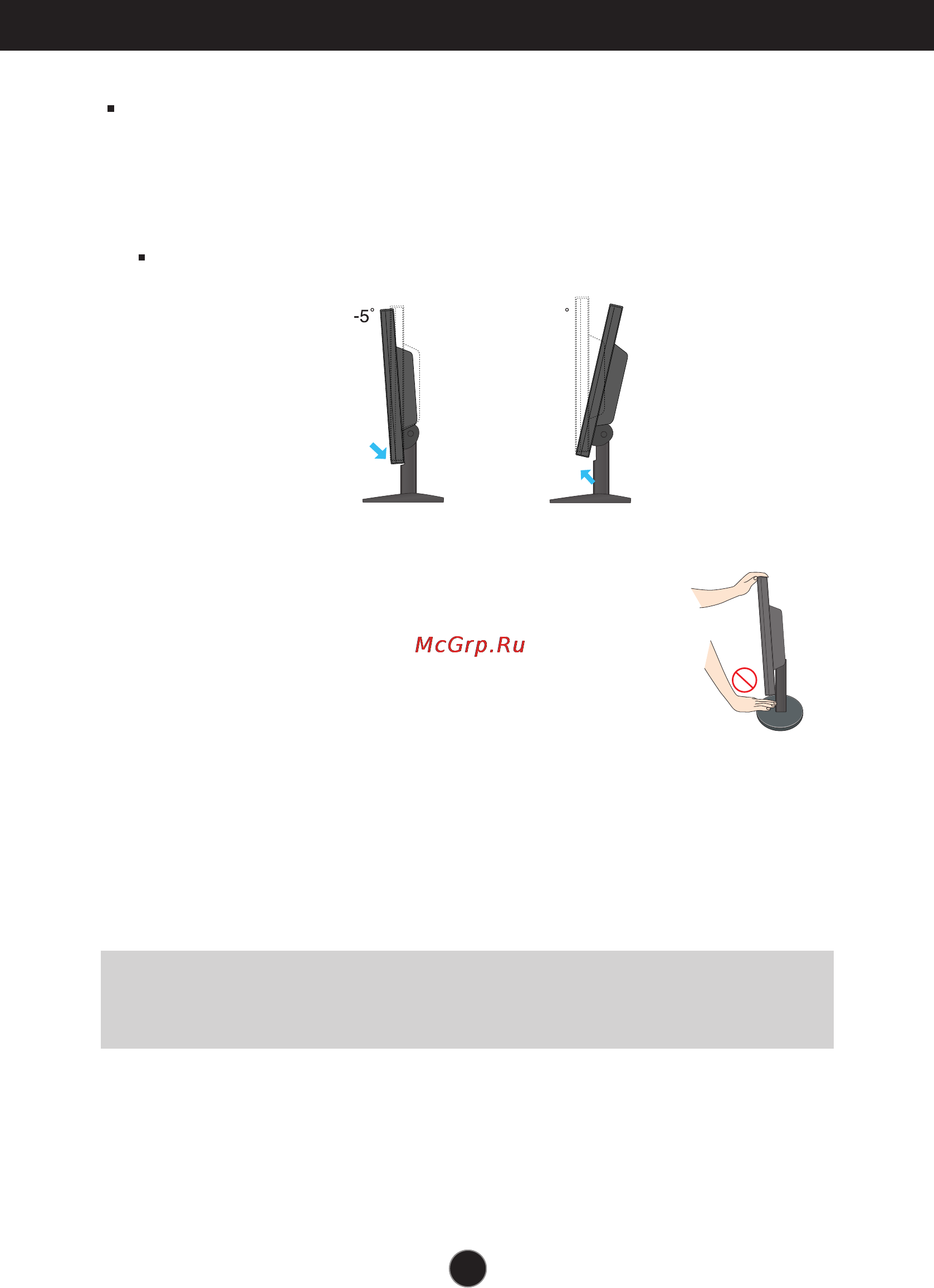 LG L1919S-SF [8/26] Настройка положения дисплея