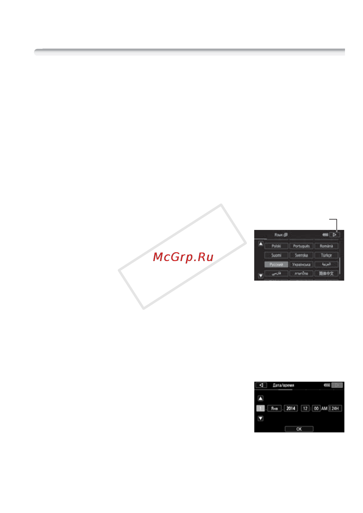 Canon LEGRIA HF R506 White [25/218] Настройки при первом включении
