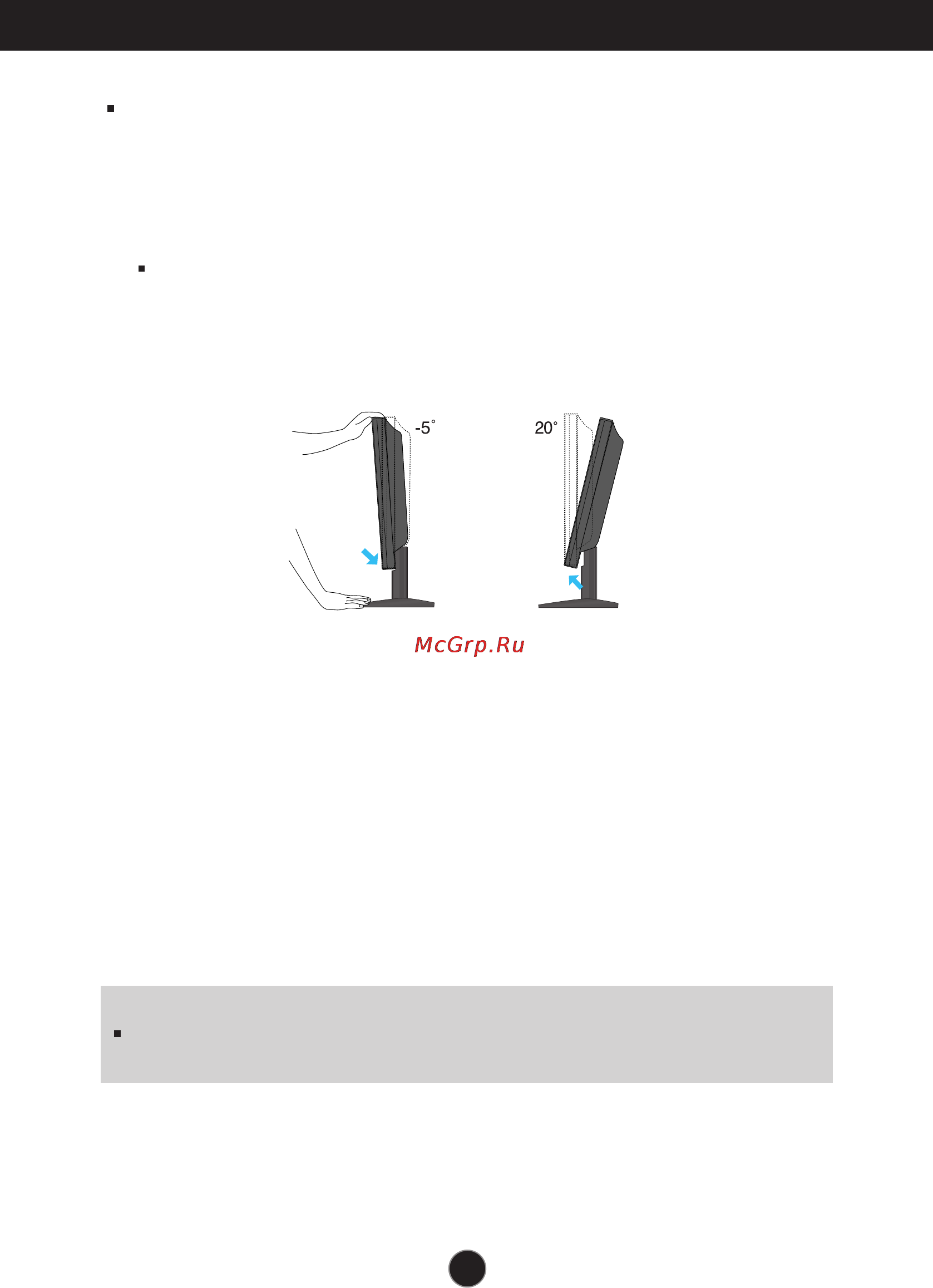 LG L1734S-SN [6/24] Настройка положения дисплея 1