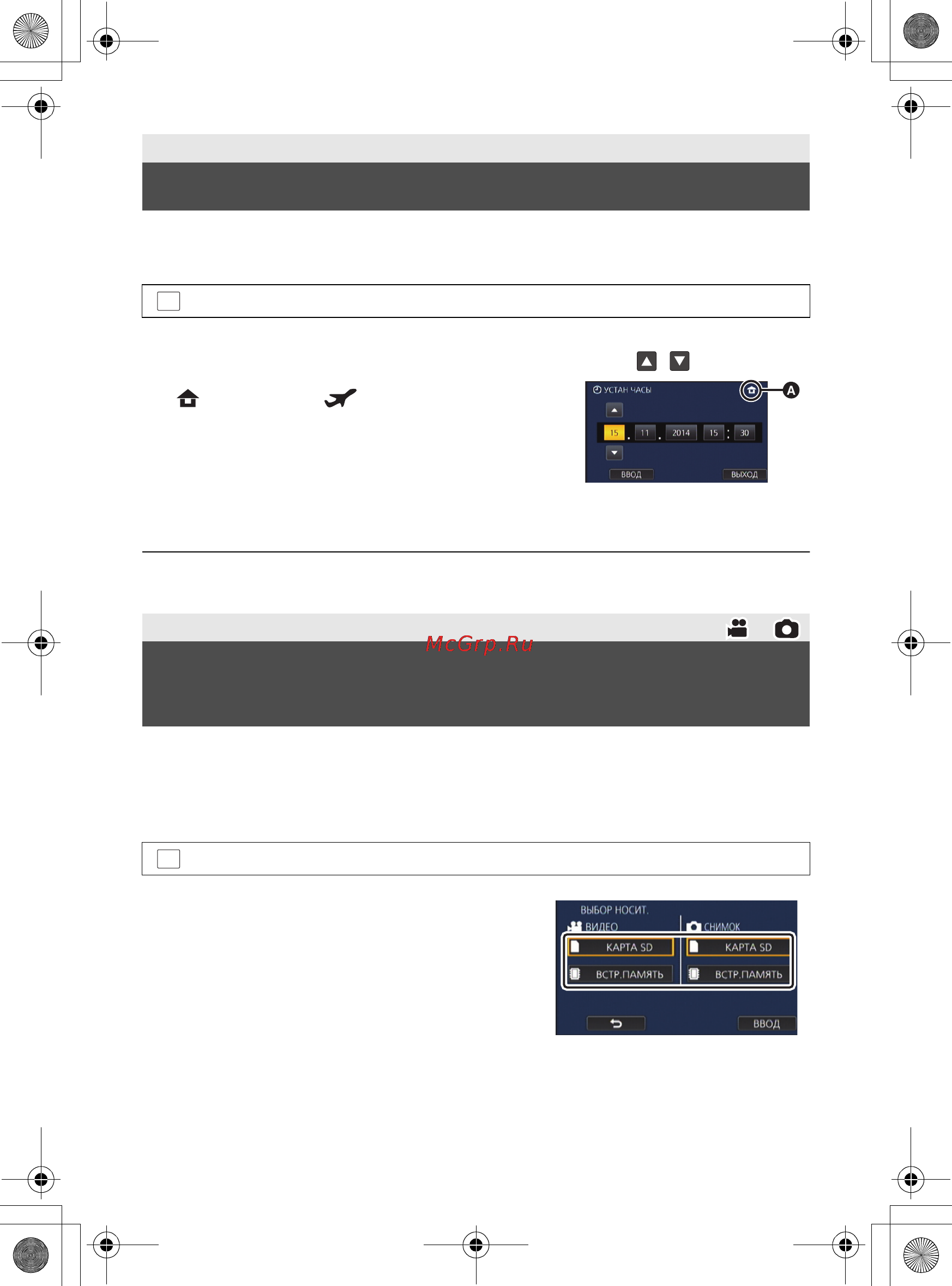 Panasonic HC-V730EE-W [15/32] Выбор носителя для записи