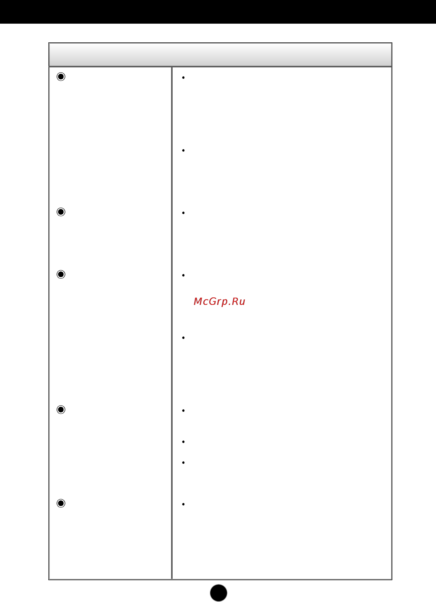 LG L1718S-SN [17/23] Устранение неисправностей