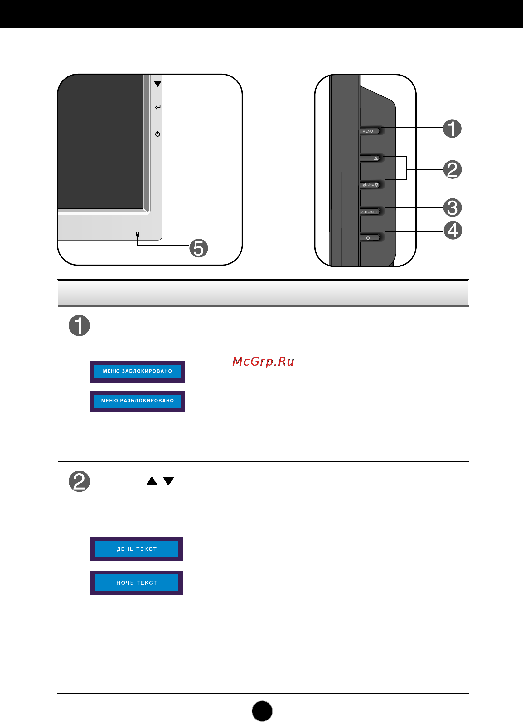 LG L1718S-SN [9/23] Меню заблокировано