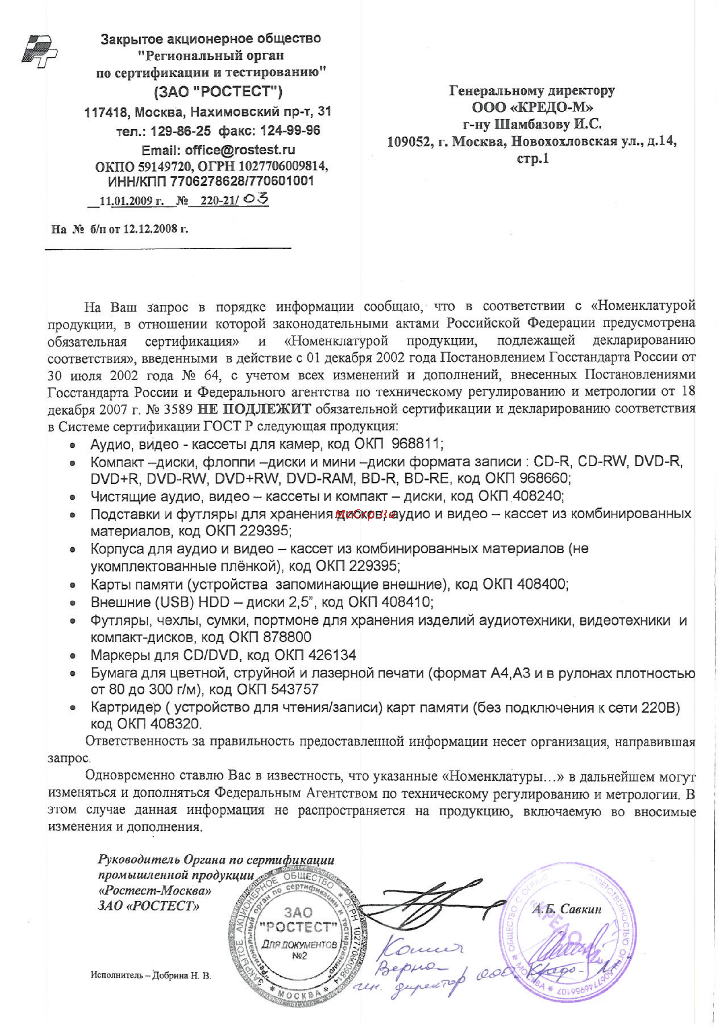 Nokia 3200 Сертификат онлайн