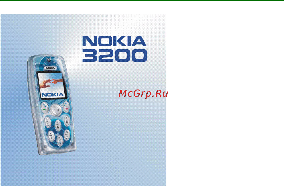 Nokia 3200 Инструкция по эксплуатации онлайн