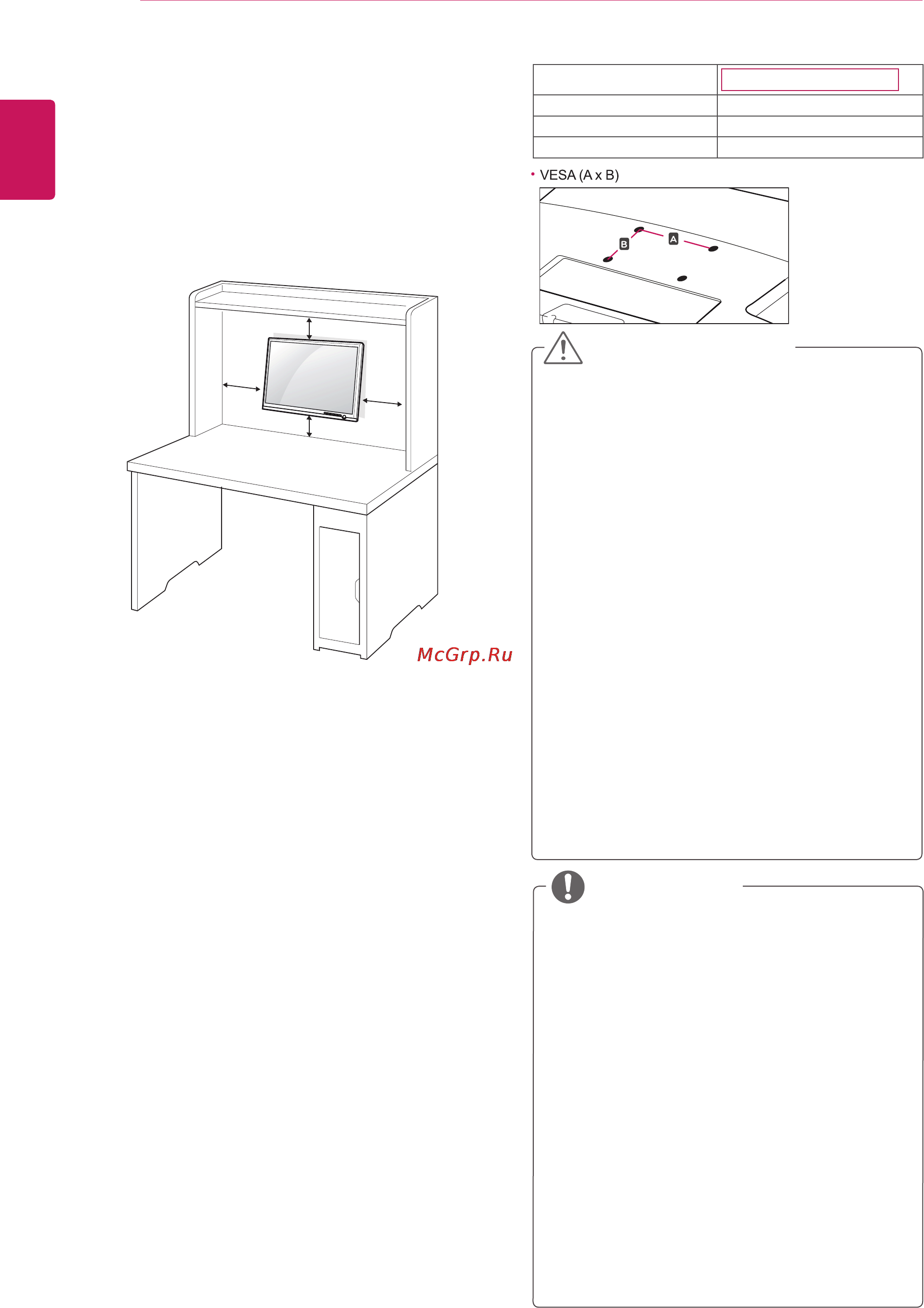 LG IPS235P-BN [10/27] Крепление на стене