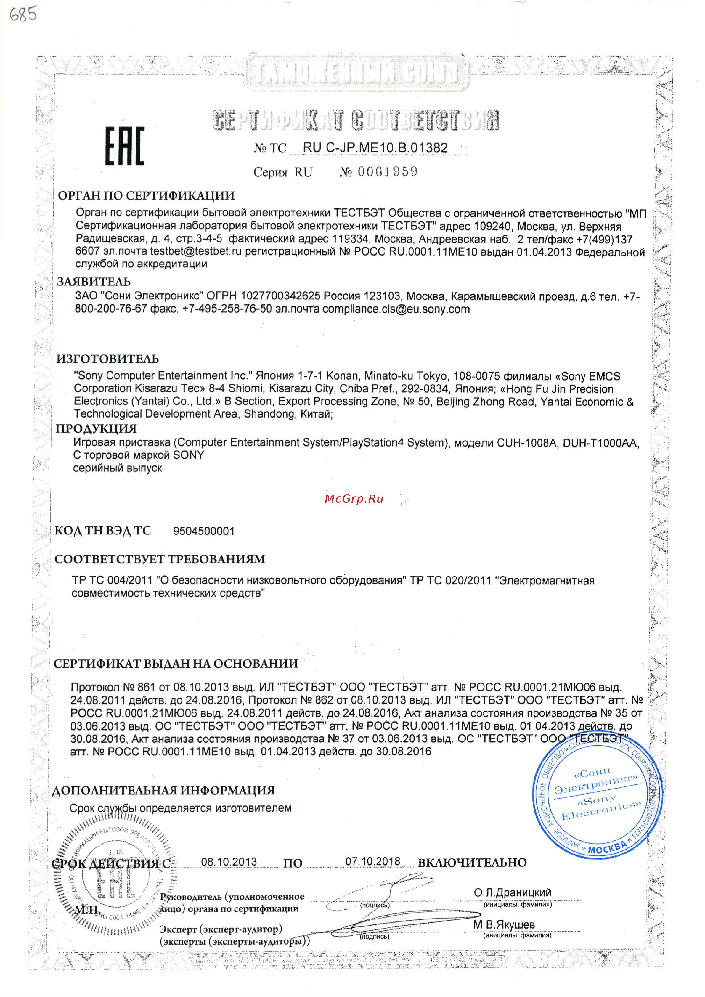 Sony 500GB+гарнитура+Одни из нас (CUH-1008A/B01) Сертификат онлайн