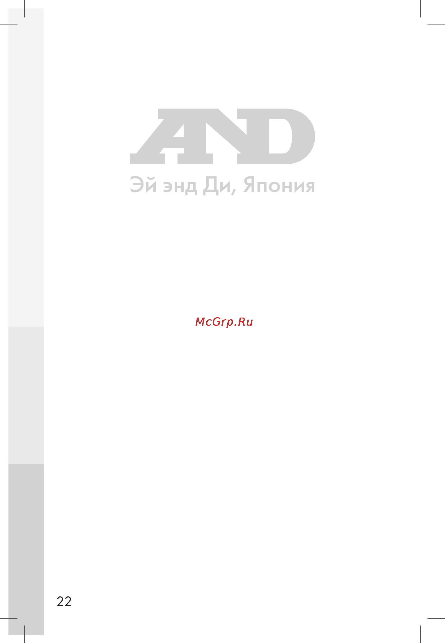 And UA-888 [22/22] Эй энд ди япония