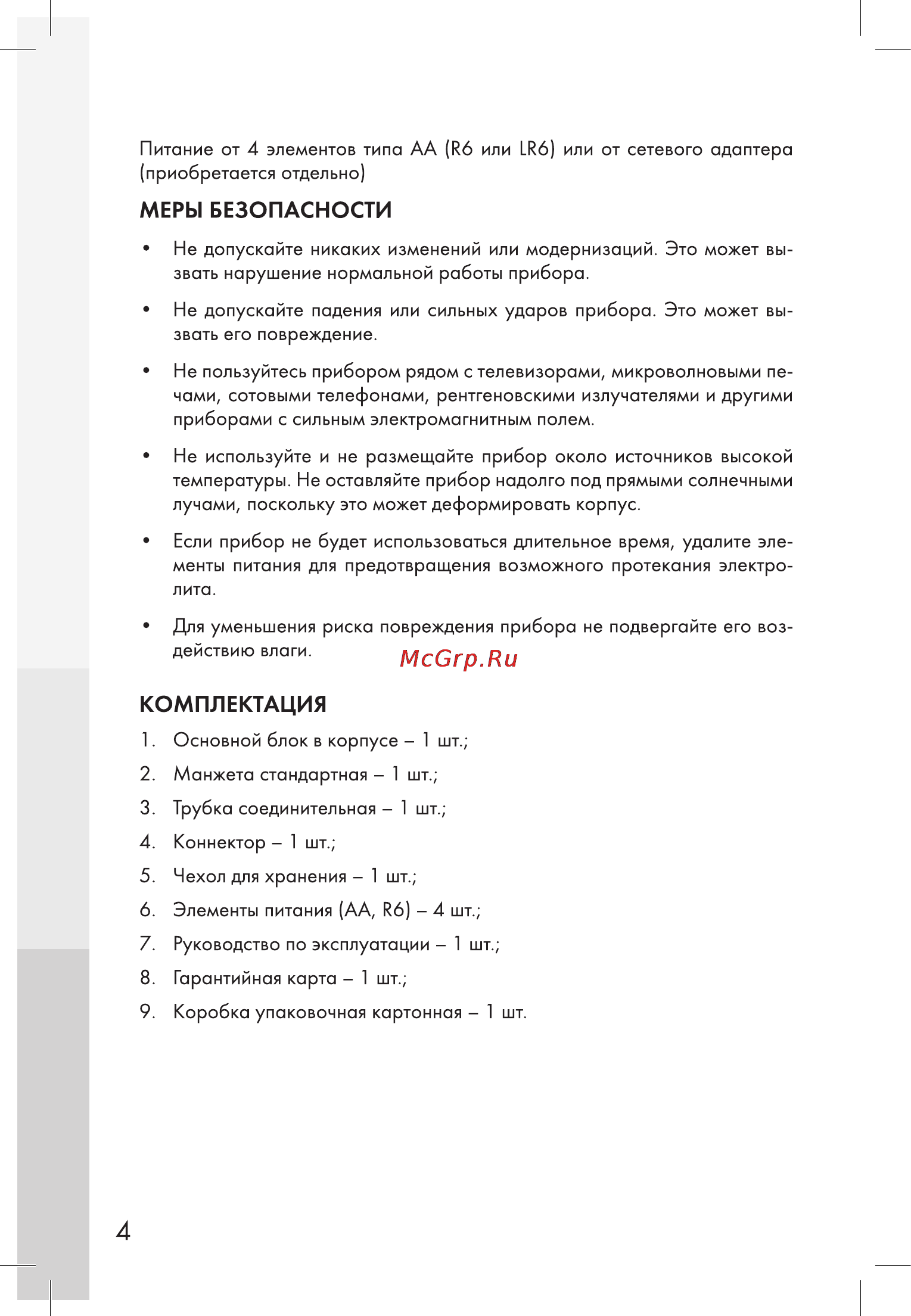 And UA-888 [4/22] Комплектация