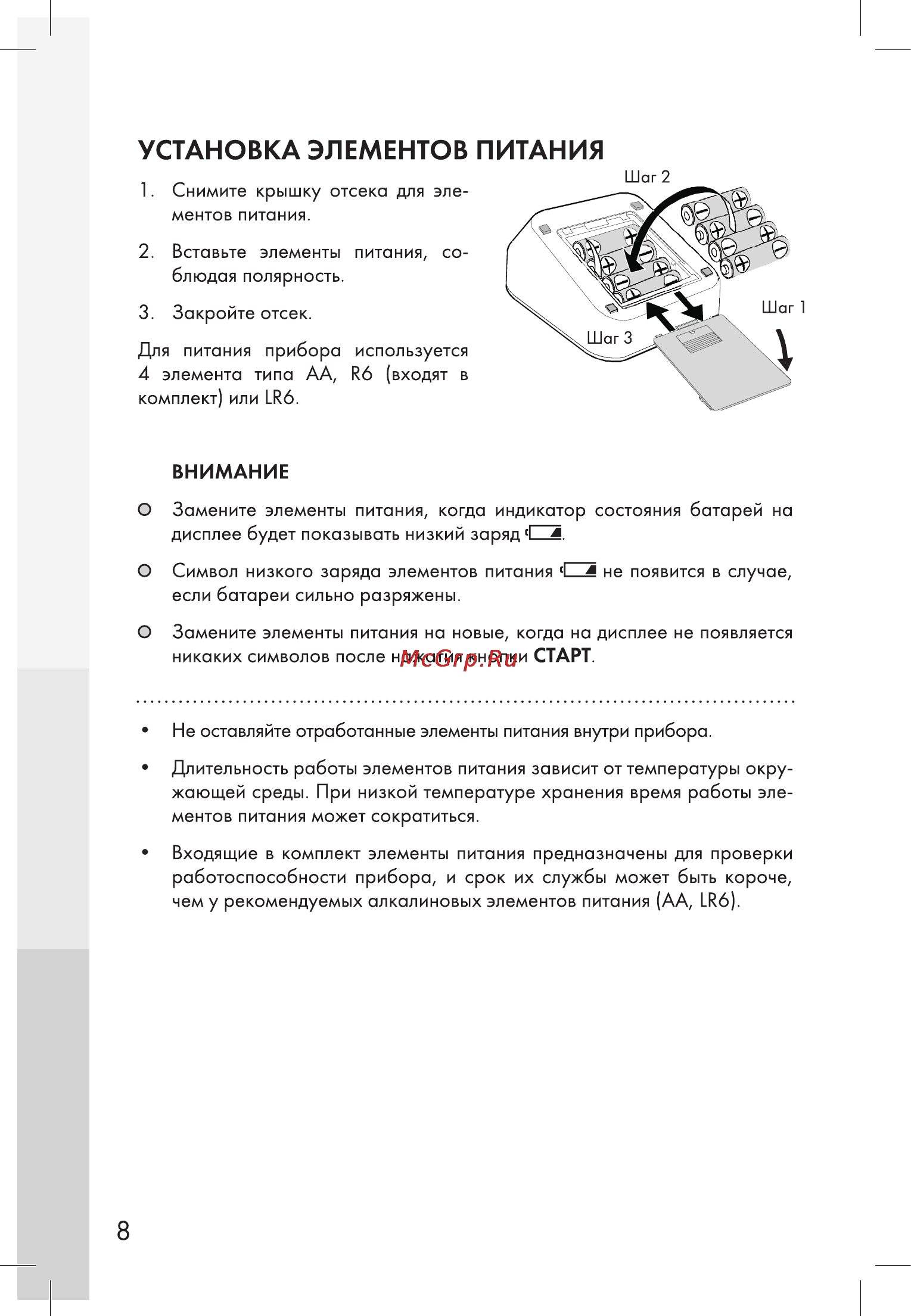 And UA-888 [8/22] Установка элементов питания