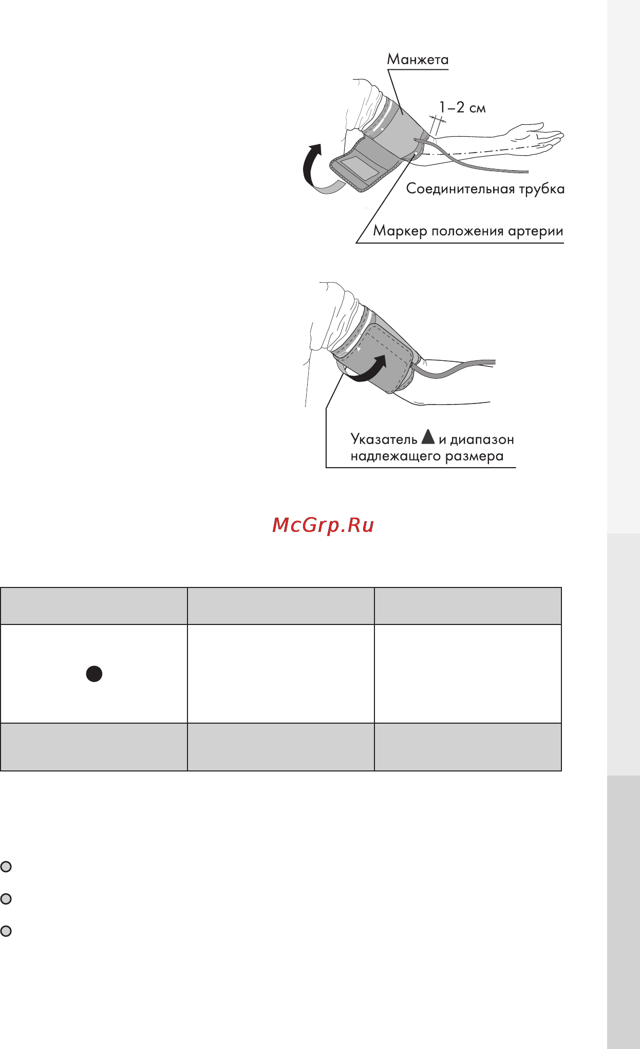 And UA-1200 [11/24] Как правильно проводить измерение давления