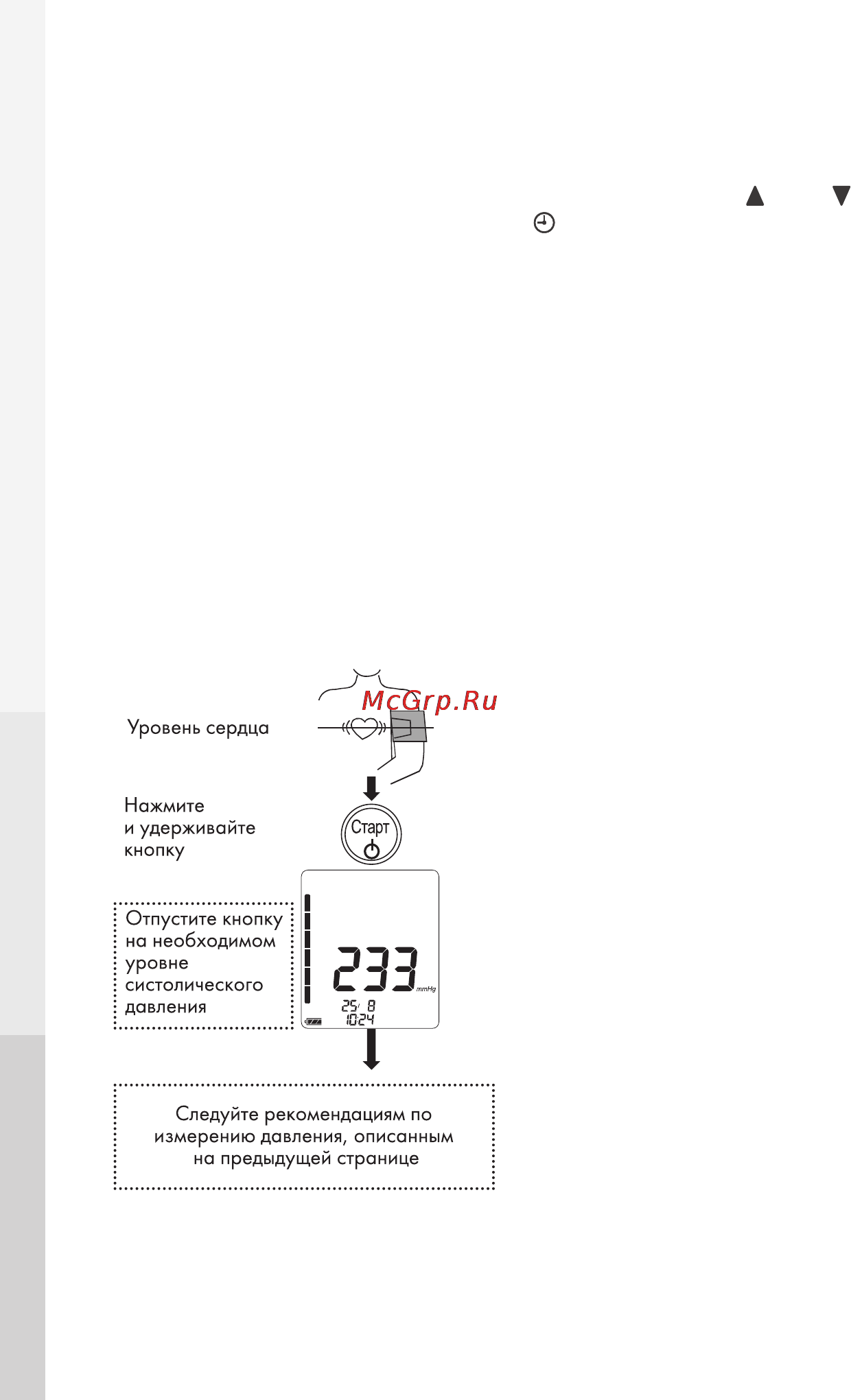 And UA-1200 [16/24] Измерение с установкой ожидаемого систолического давления