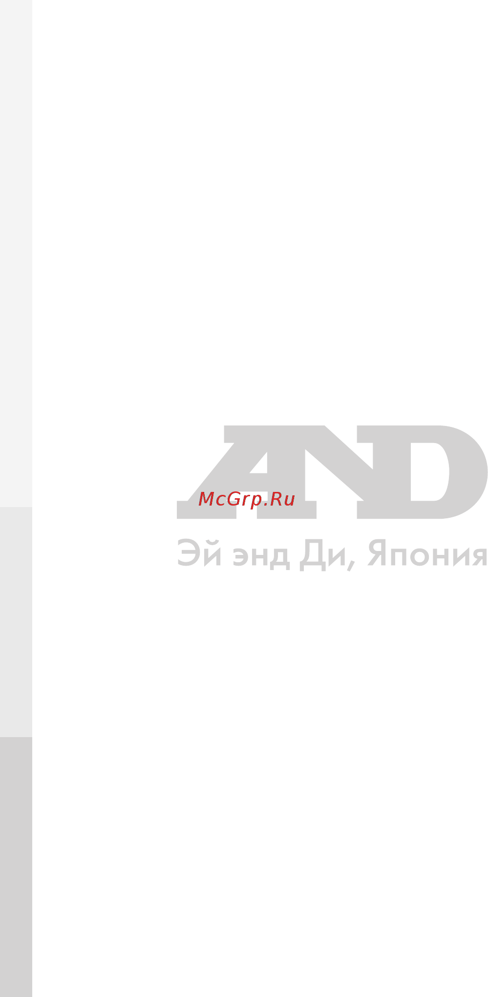 And UA-1300 Инструкция по эксплуатации онлайн [24/24] 95889