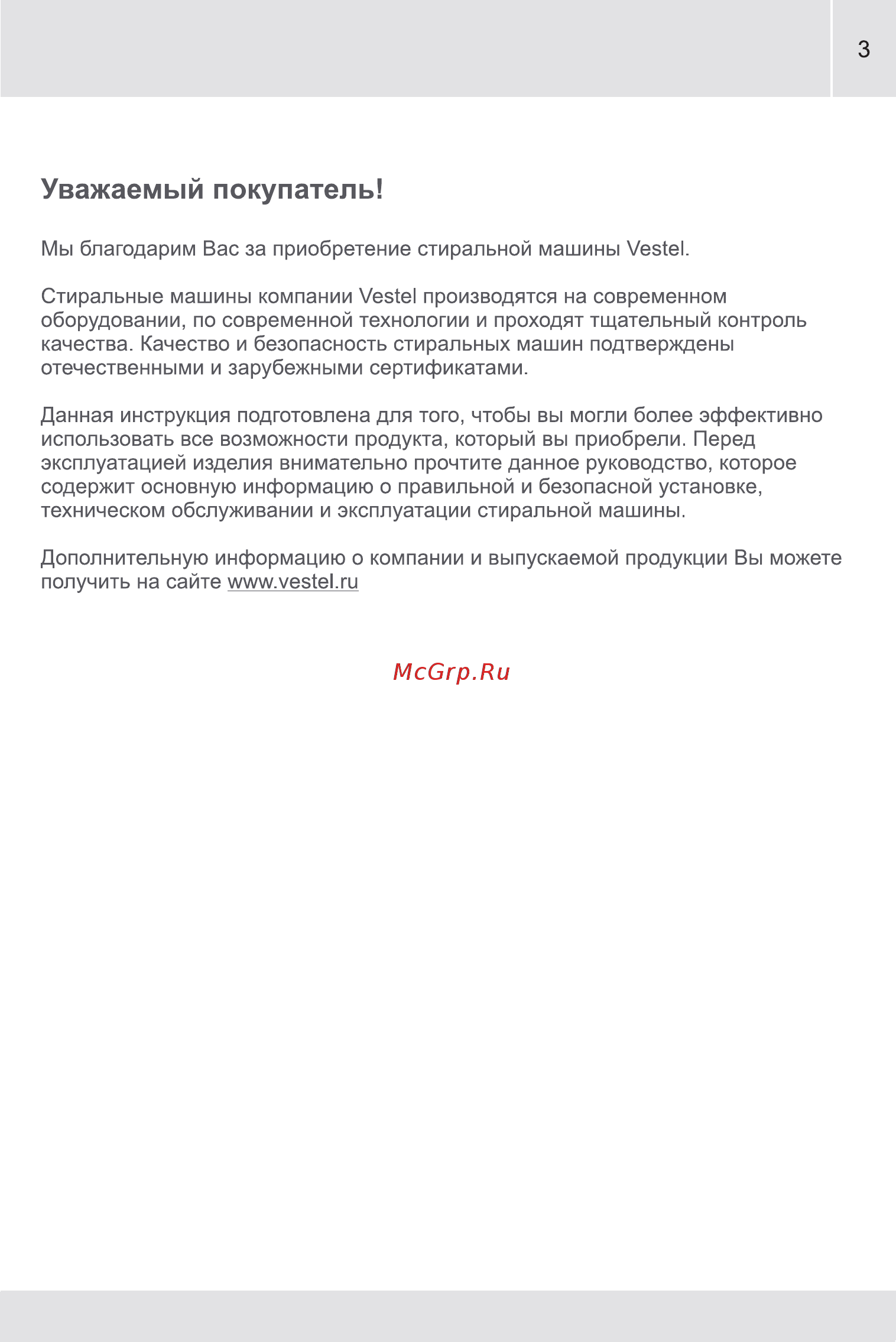 Vestel MLWM  1041 LCD [3/88] Страница 3