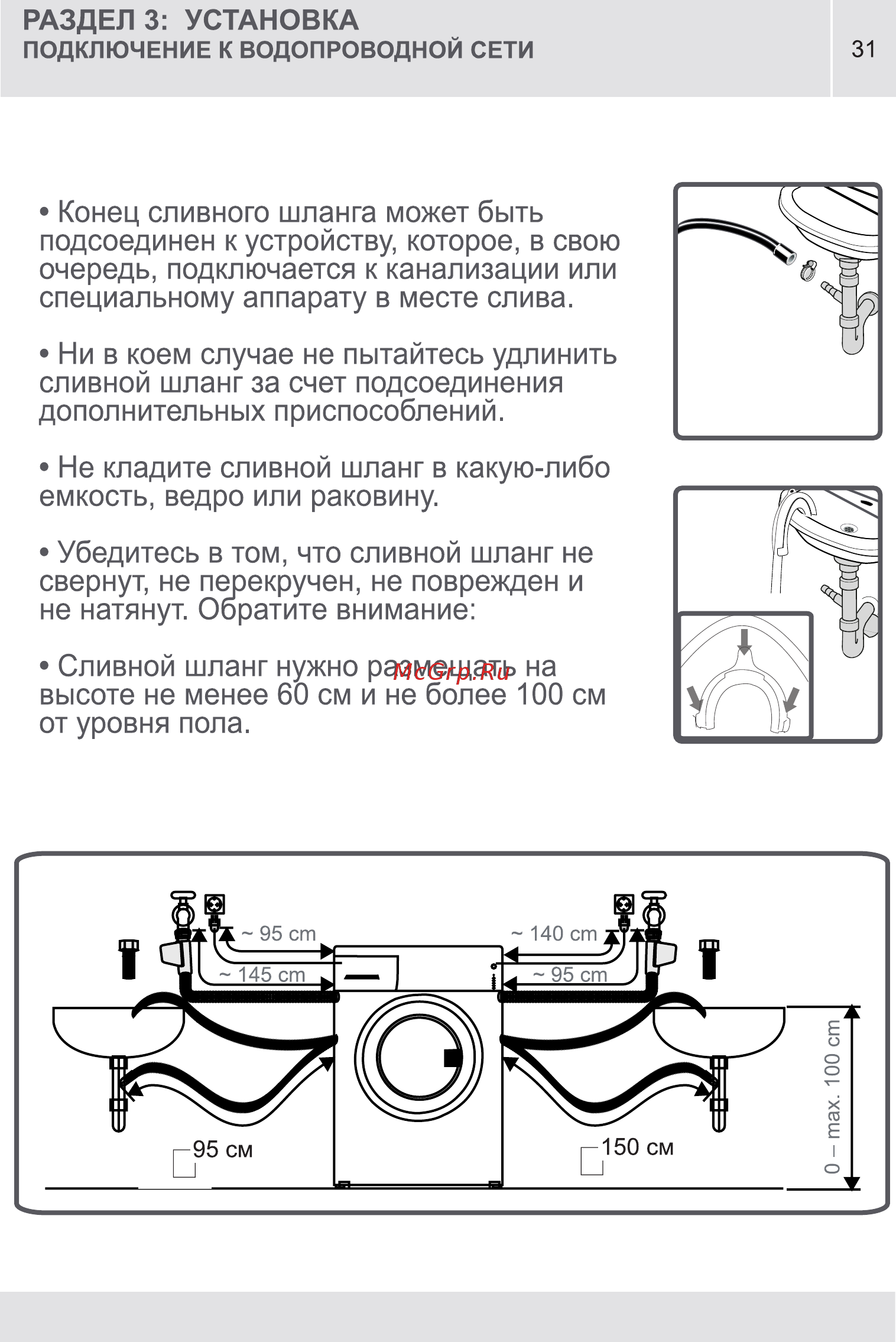 Vestel MLWM 1041 LCD [31/88] Страница 31
