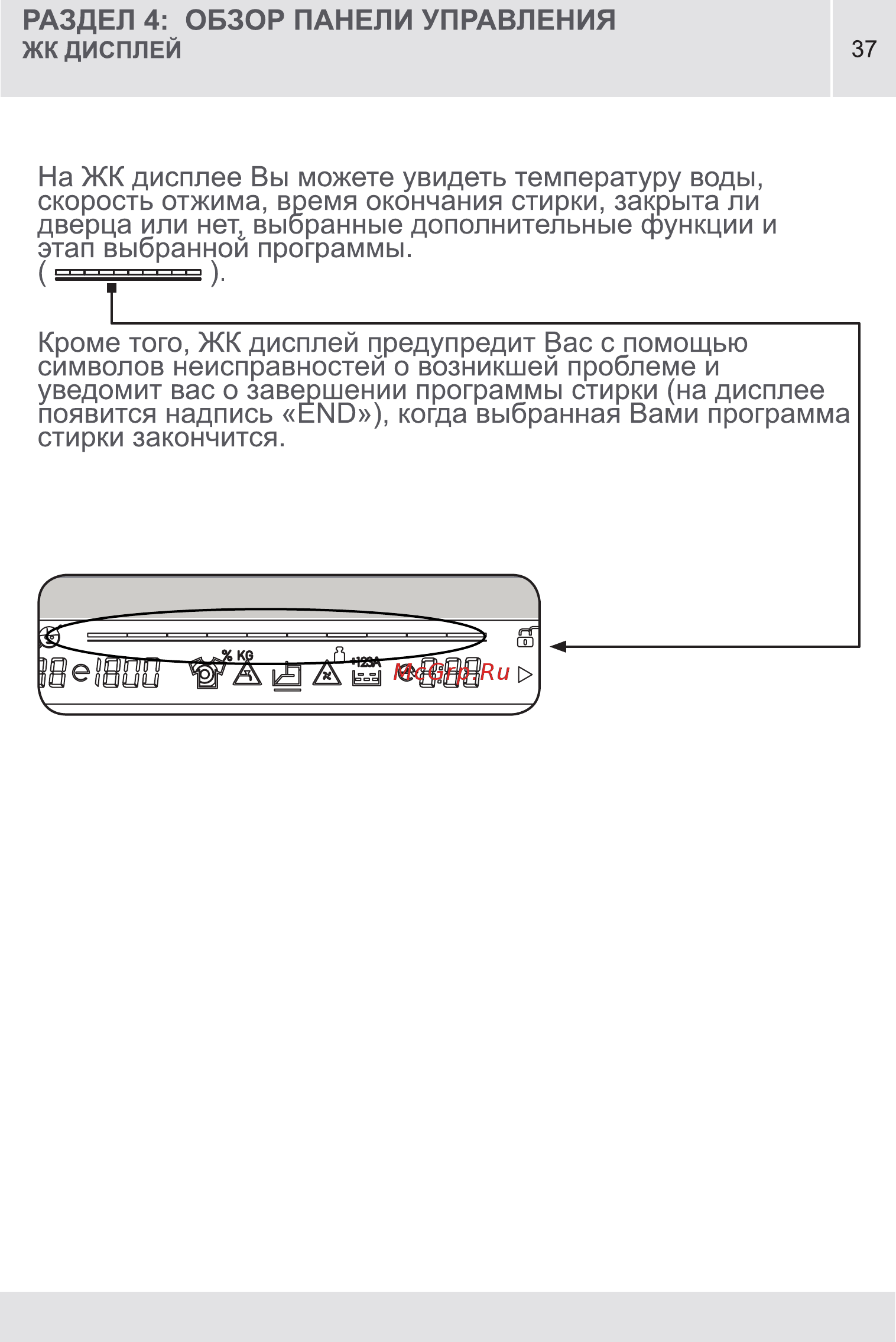 Vestel MLWM  1041 LCD [37/88] Страница 37