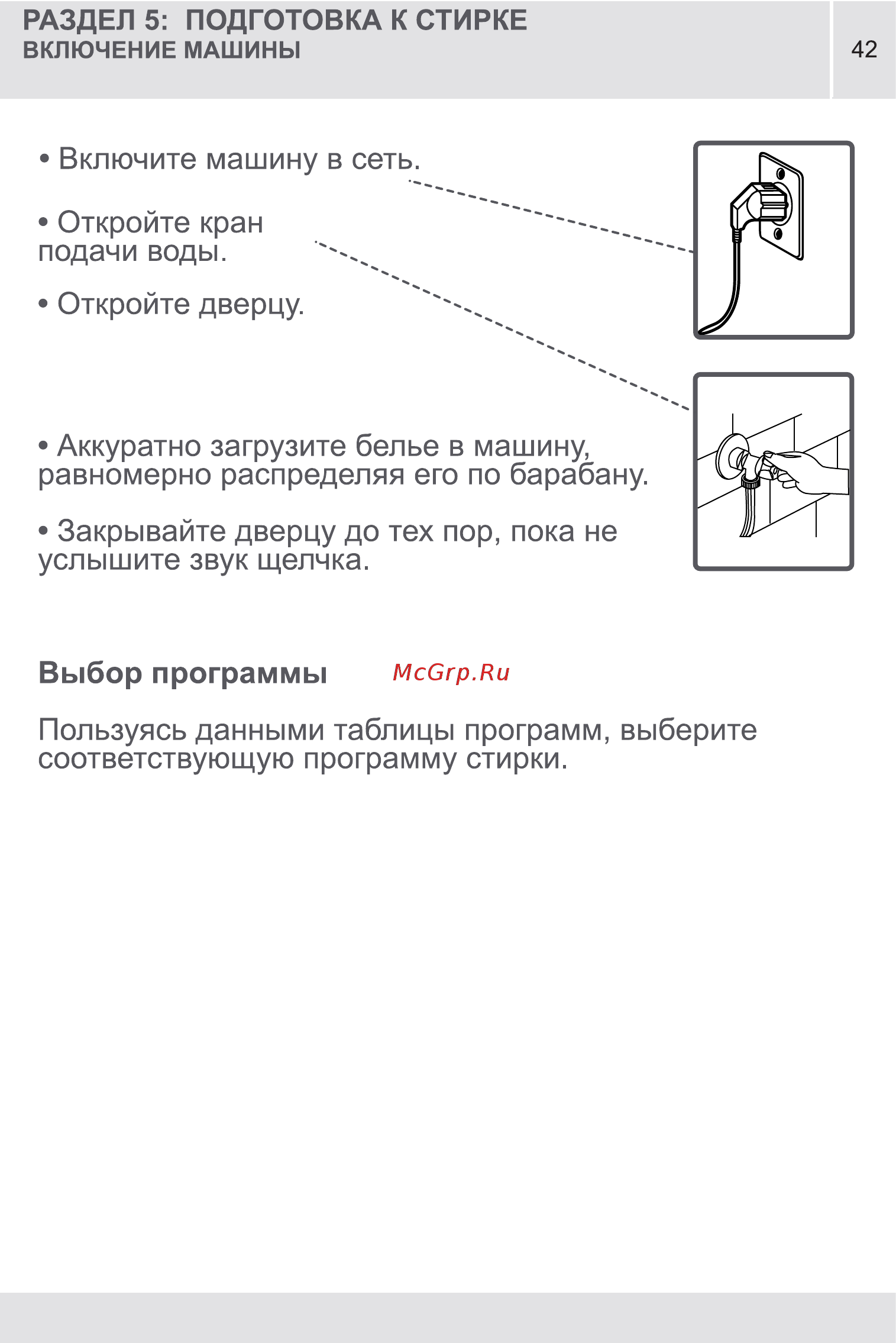 Vestel MLWM 1041 LCD [42/88] Страница 42