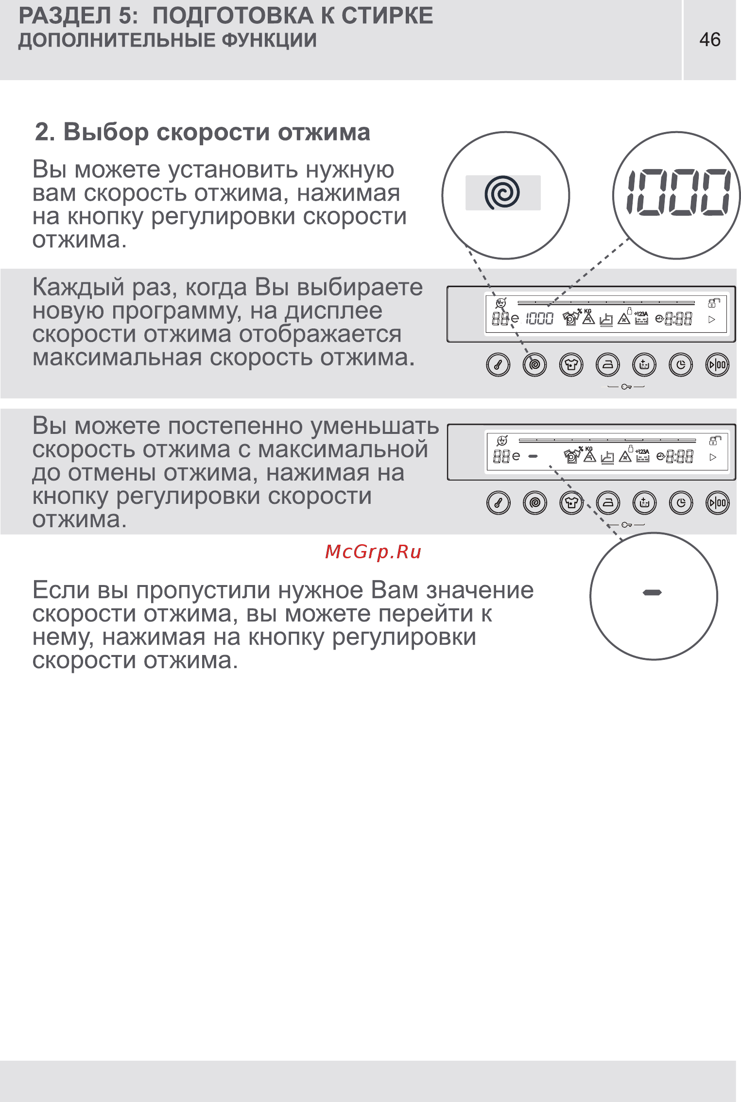 Vestel MLWM 1041 LCD [46/88] Страница 46