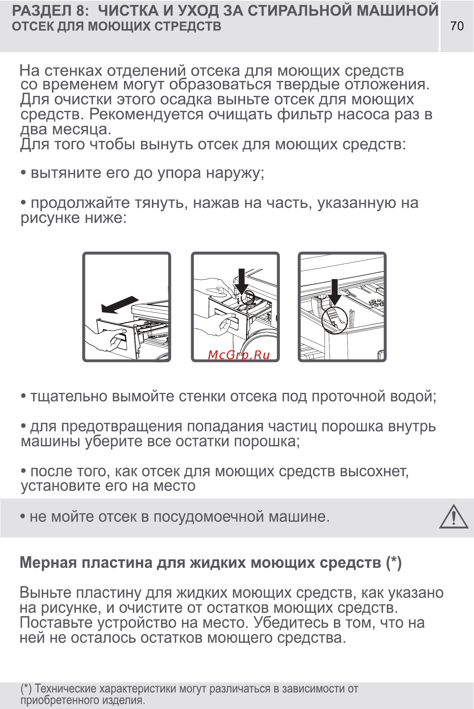 Vestel MLWM 1041 LCD [70/88] Страница 70