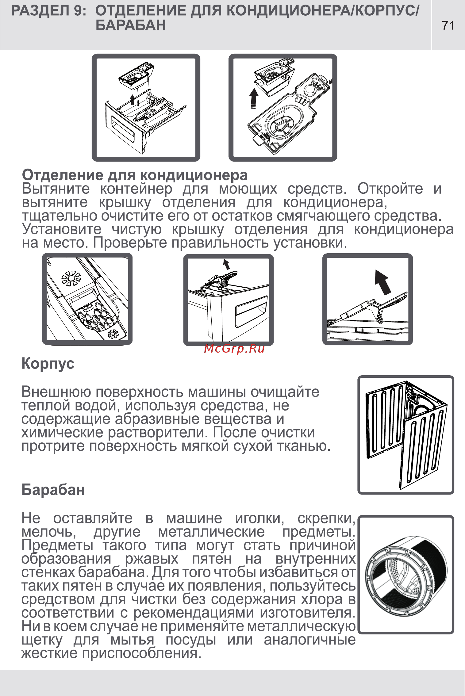 Vestel MLWM 1041 LCD [71/88] Страница 71