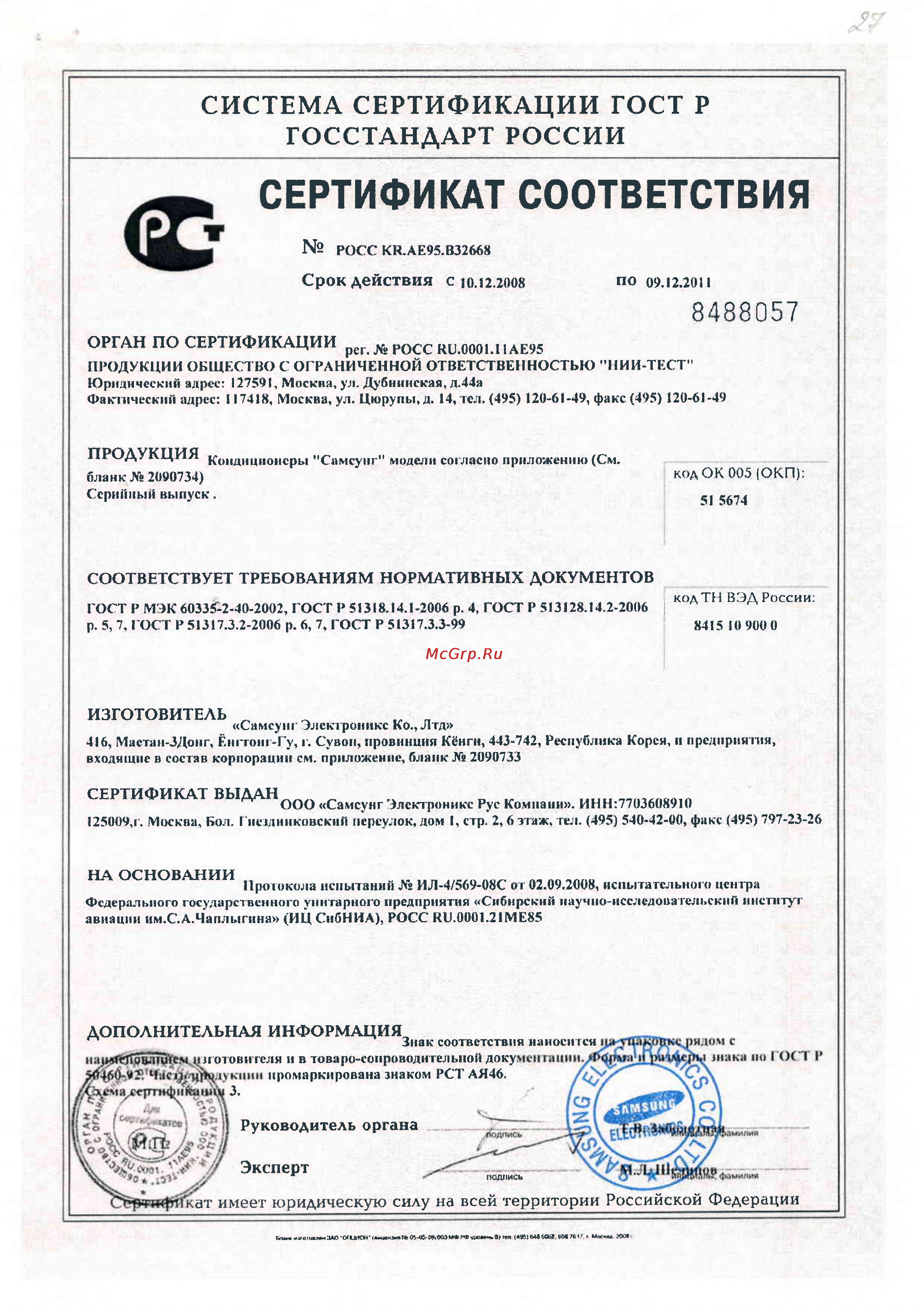 Samsung AQ 07RMNSER [4/9] Cepthoh ifit cootb etctb h ff