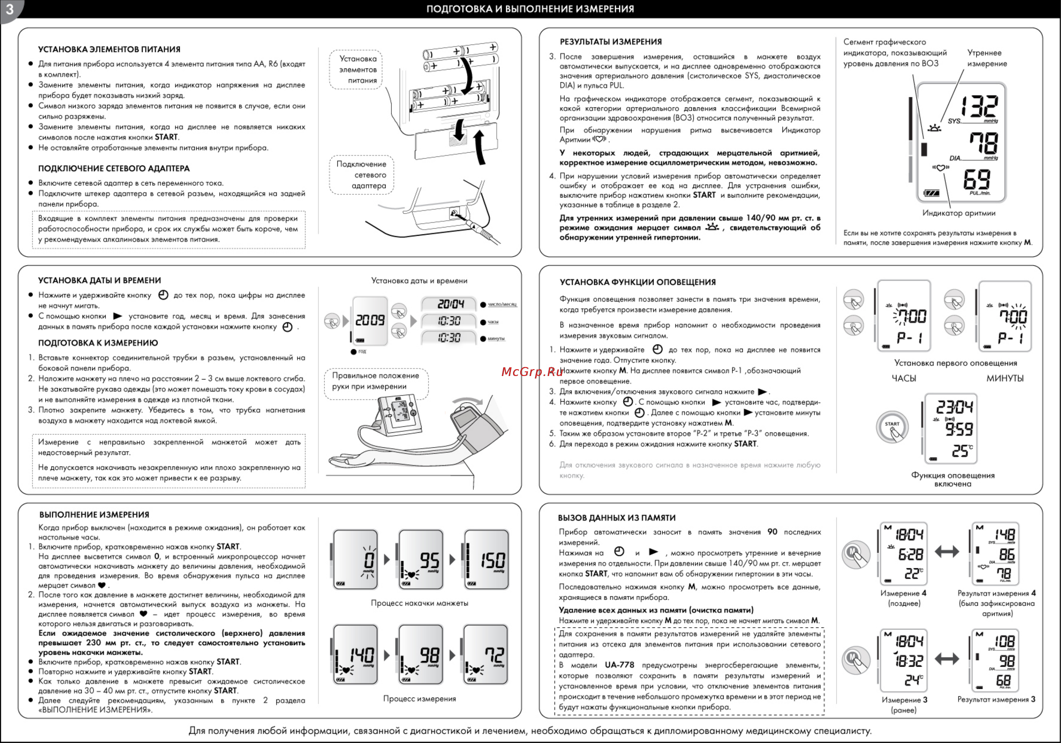 And UA-778 [2/2] Подготовка и выполнение измерения