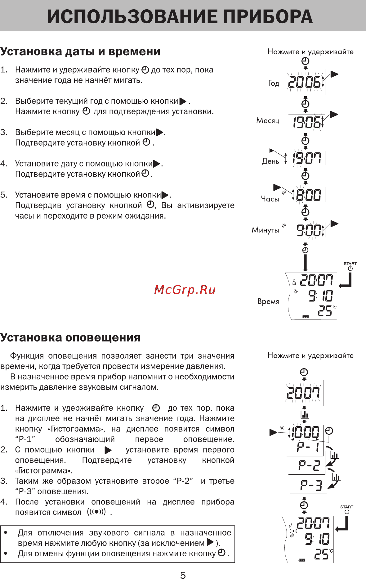 And UA-779 [6/18] Установка даты и времени
