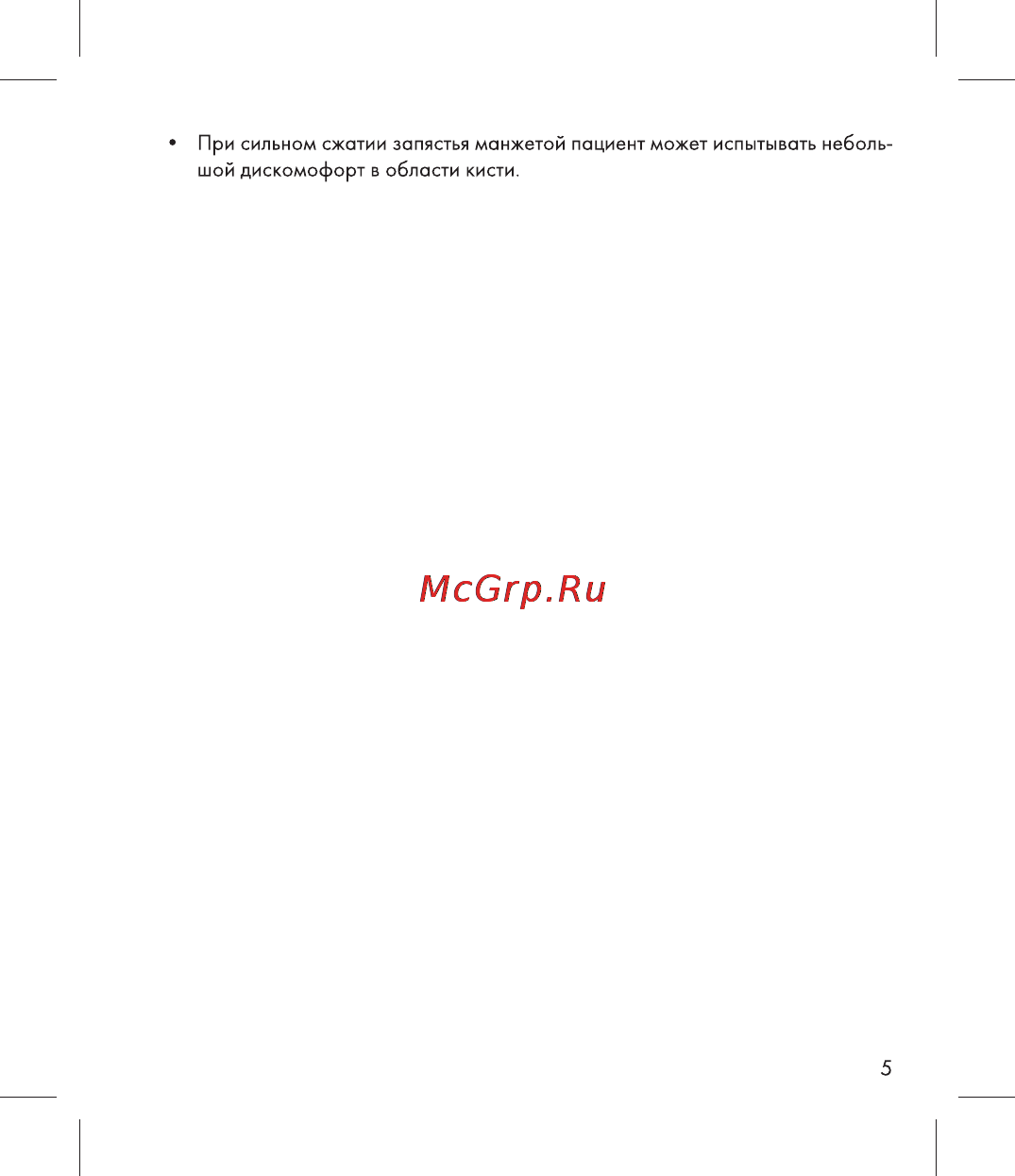 And UB-202 Инструкция по эксплуатации онлайн [5/24] 95928