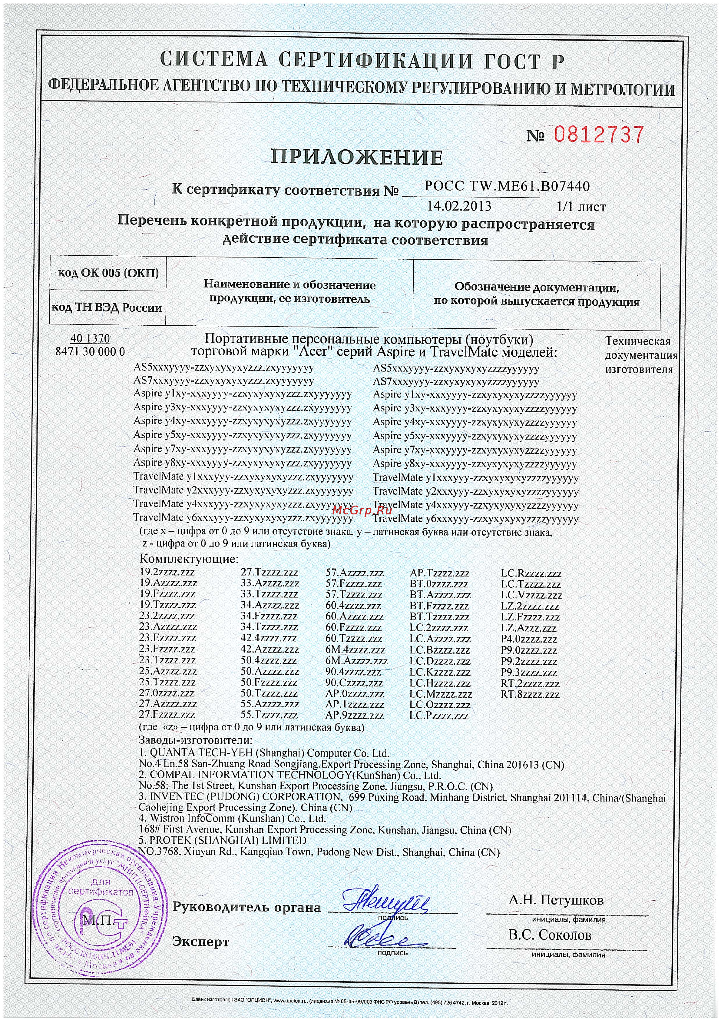 Acer Aspire E1-572G-34014G50Mnrr [2/4] 0812737