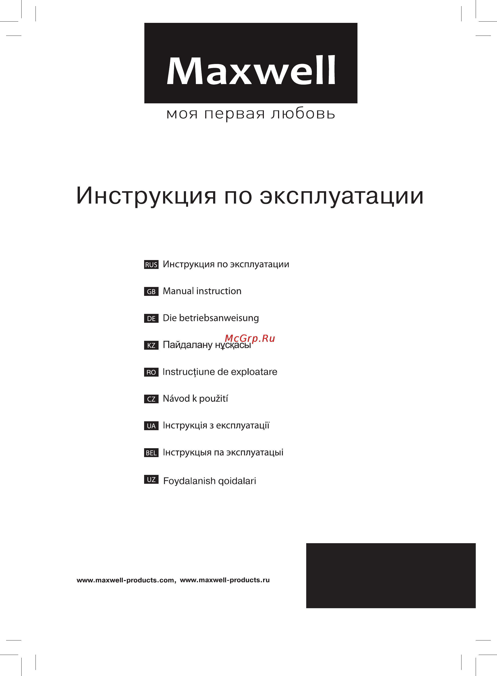 Maxwell MW-3221 Y Инструкция по эксплуатации онлайн