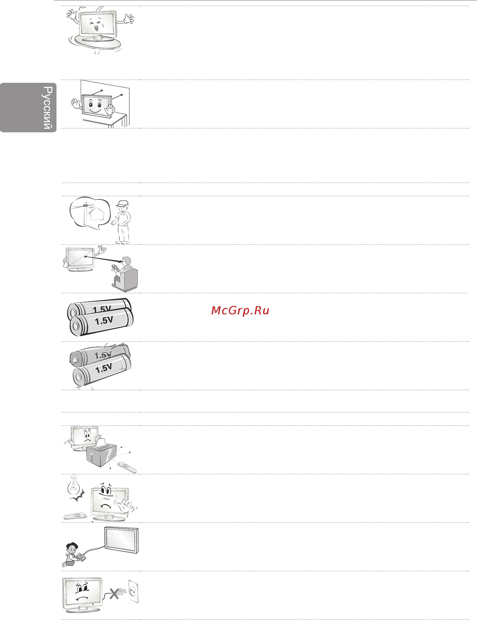 LG 28LB450U Инструкция по эксплуатации онлайн [16/34] 96018