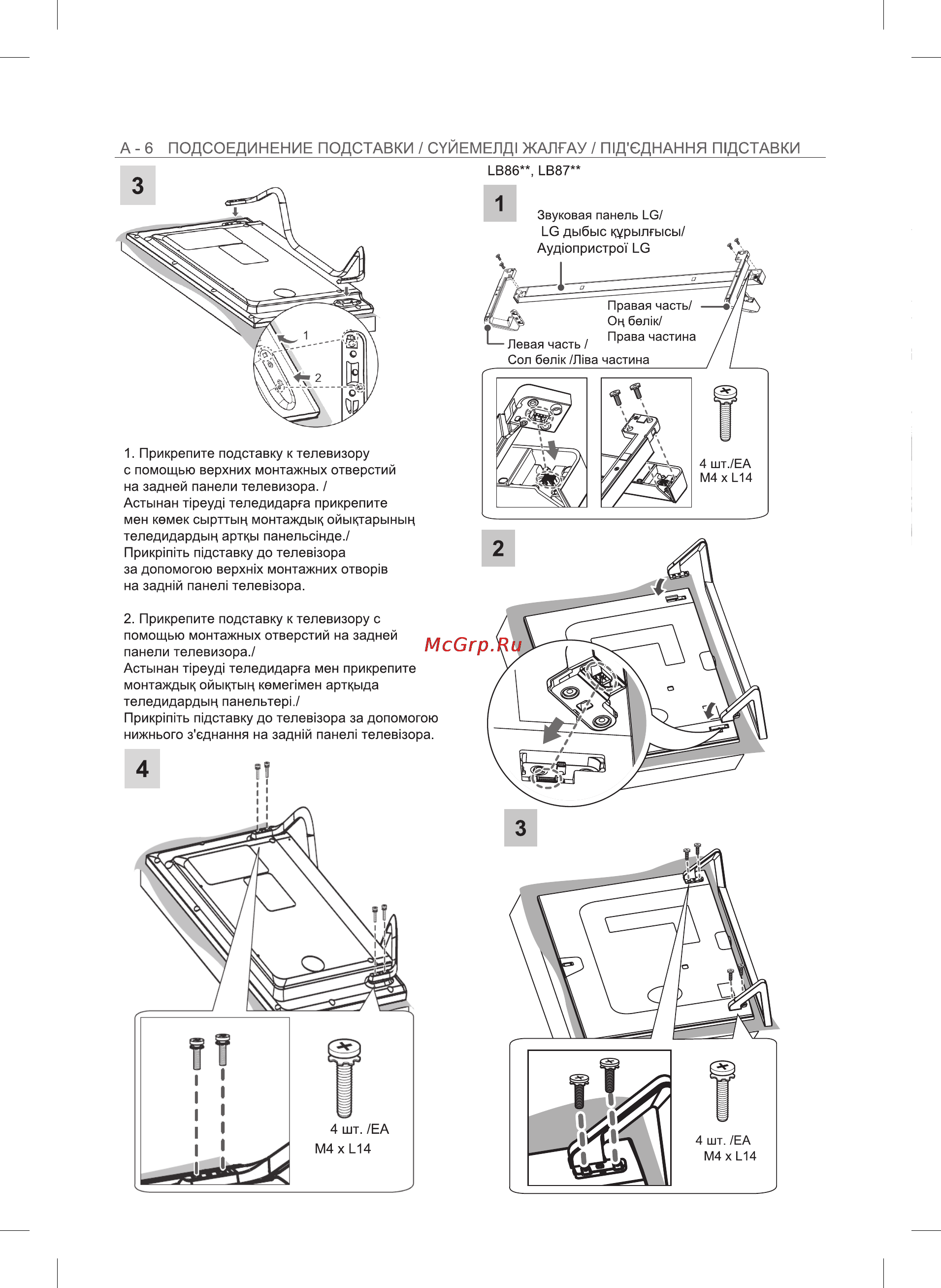 LG 42LB675V Инструкция по эксплуатации онлайн [6/128] 96059
