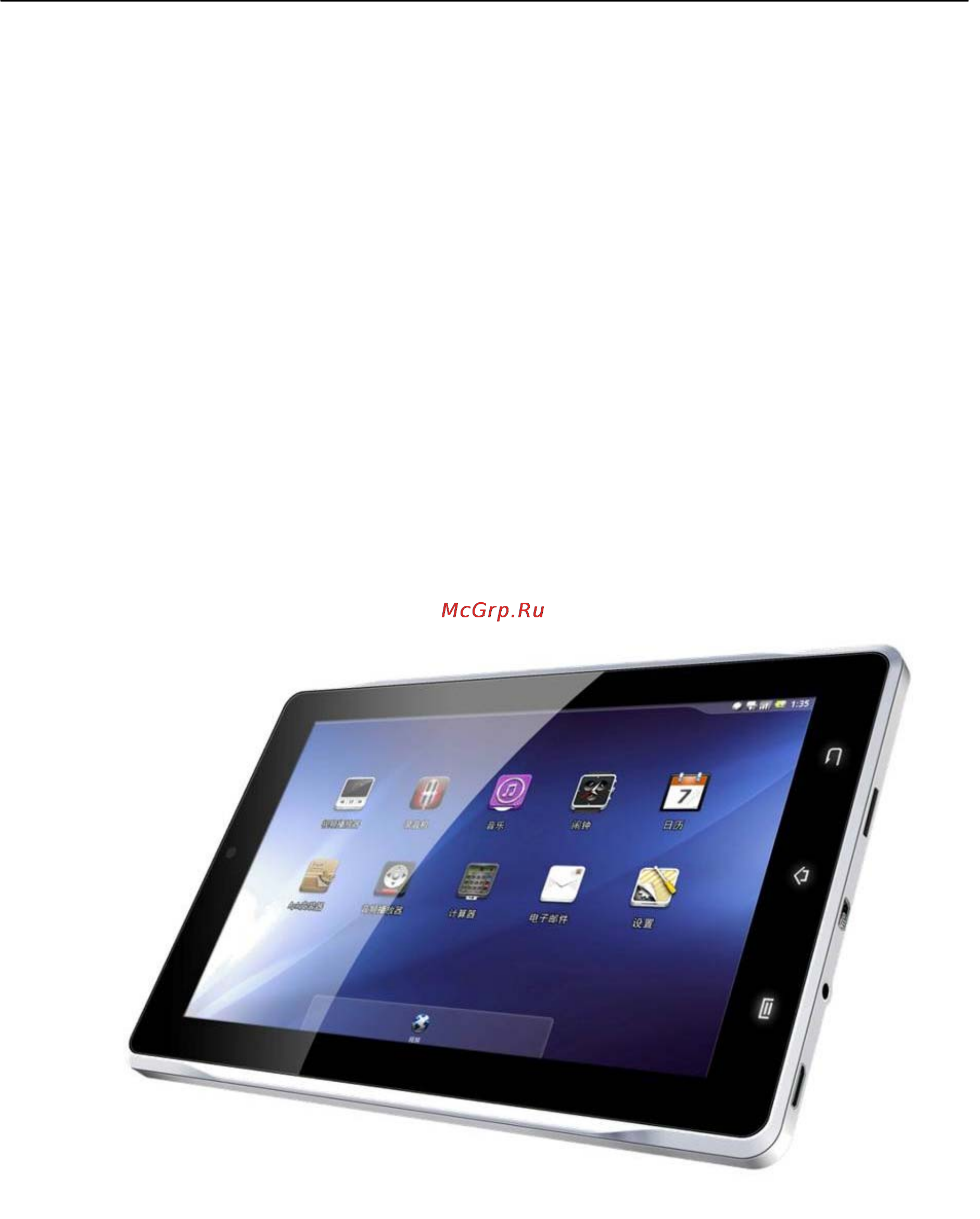 Explay MID 725 Инструкция по эксплуатации онлайн