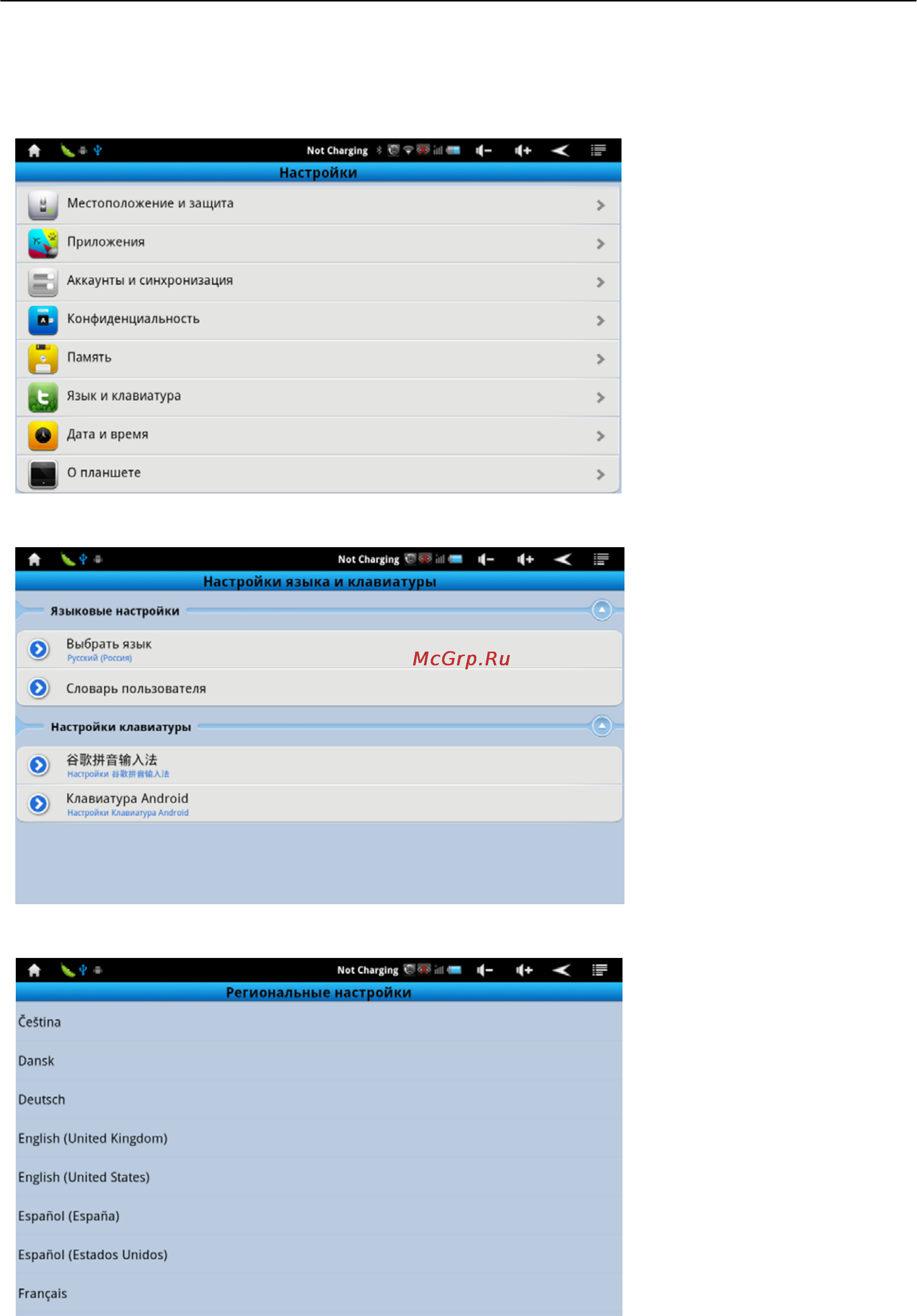Explay MID 725 [12/29] Настройки языка