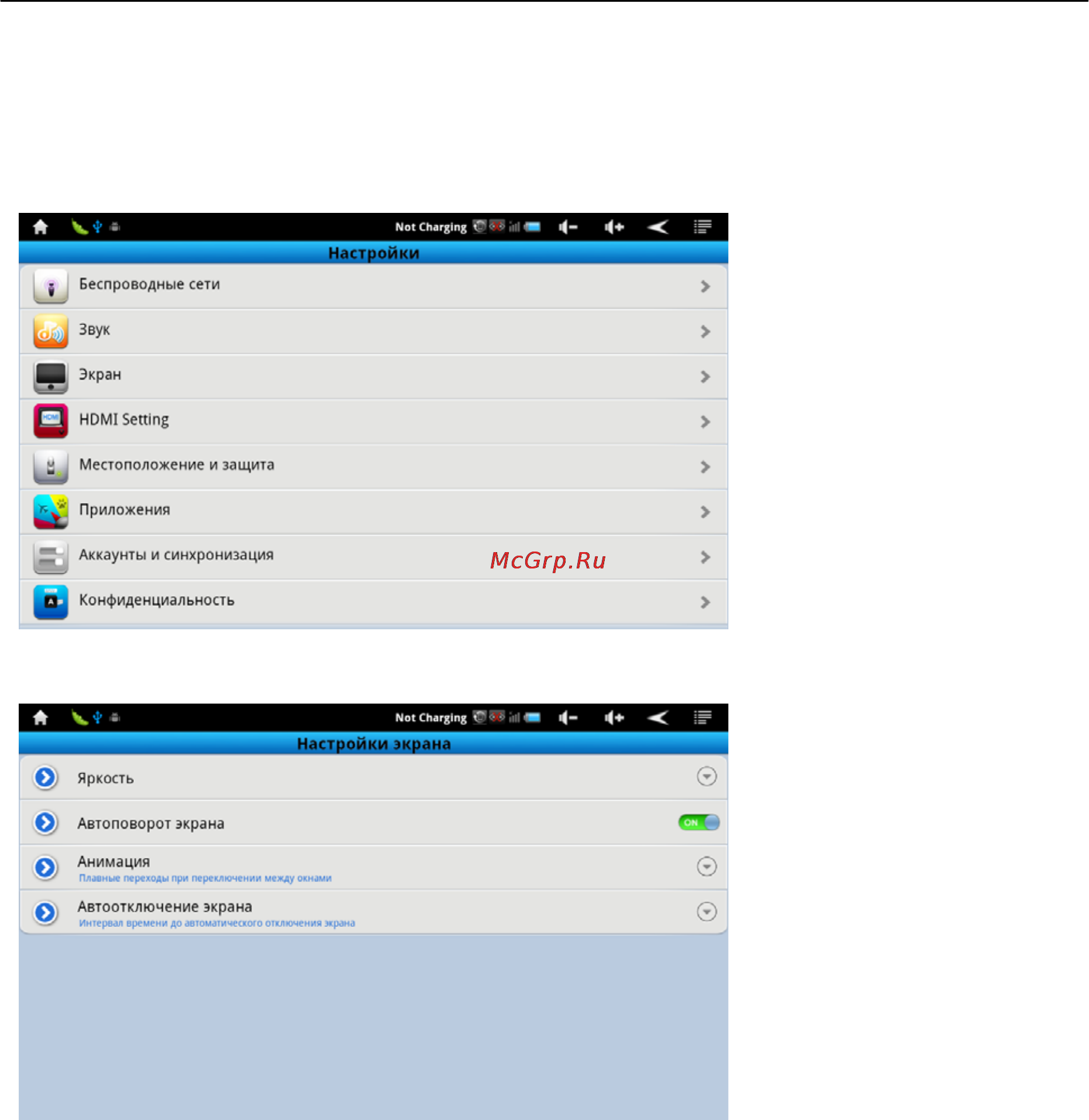 Explay MID 725 [13/29] Нажмите настройки