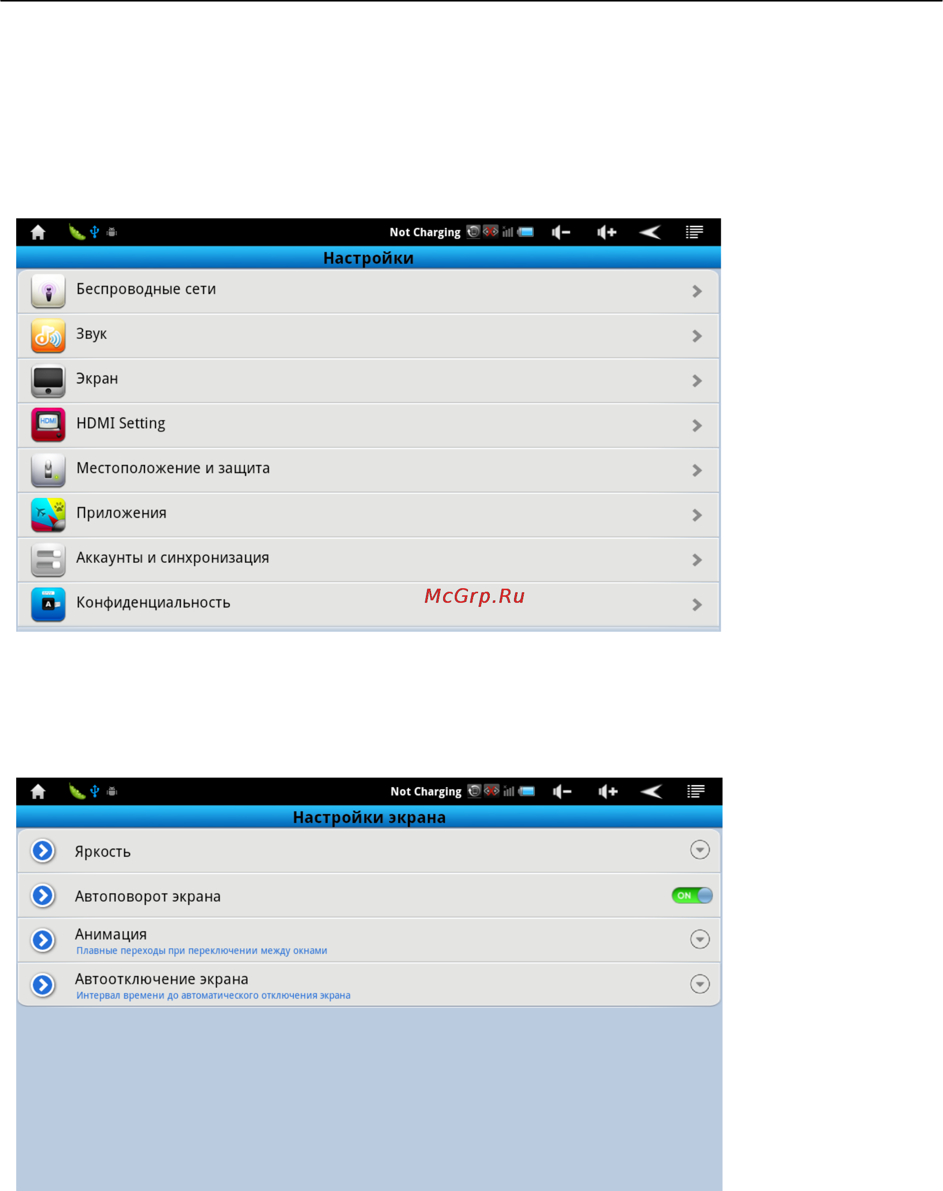 Explay MID 725 [14/29] Настройки автоотключения экрана