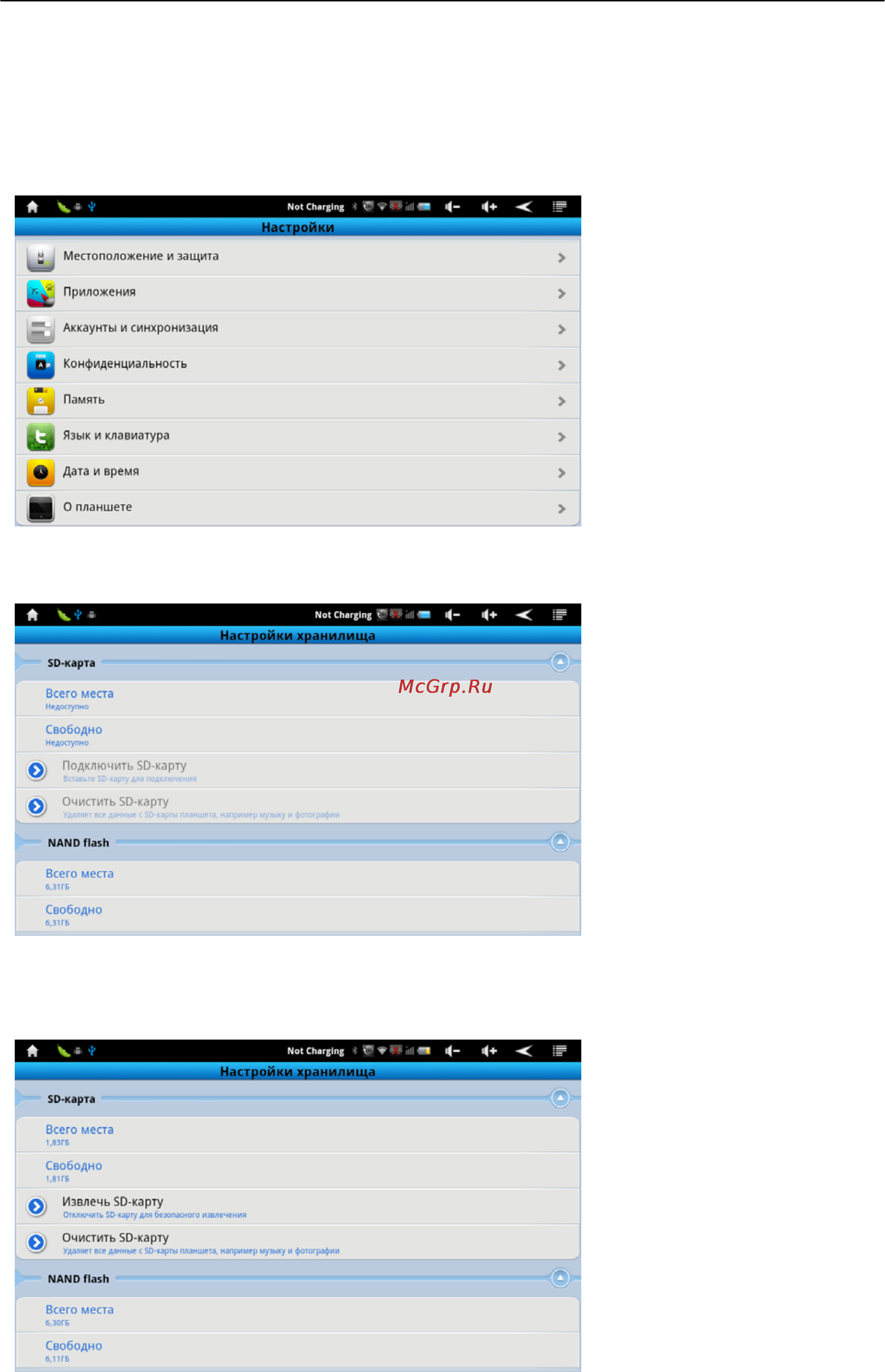 Explay MID 725 [15/29] Включение и отключение sd карты