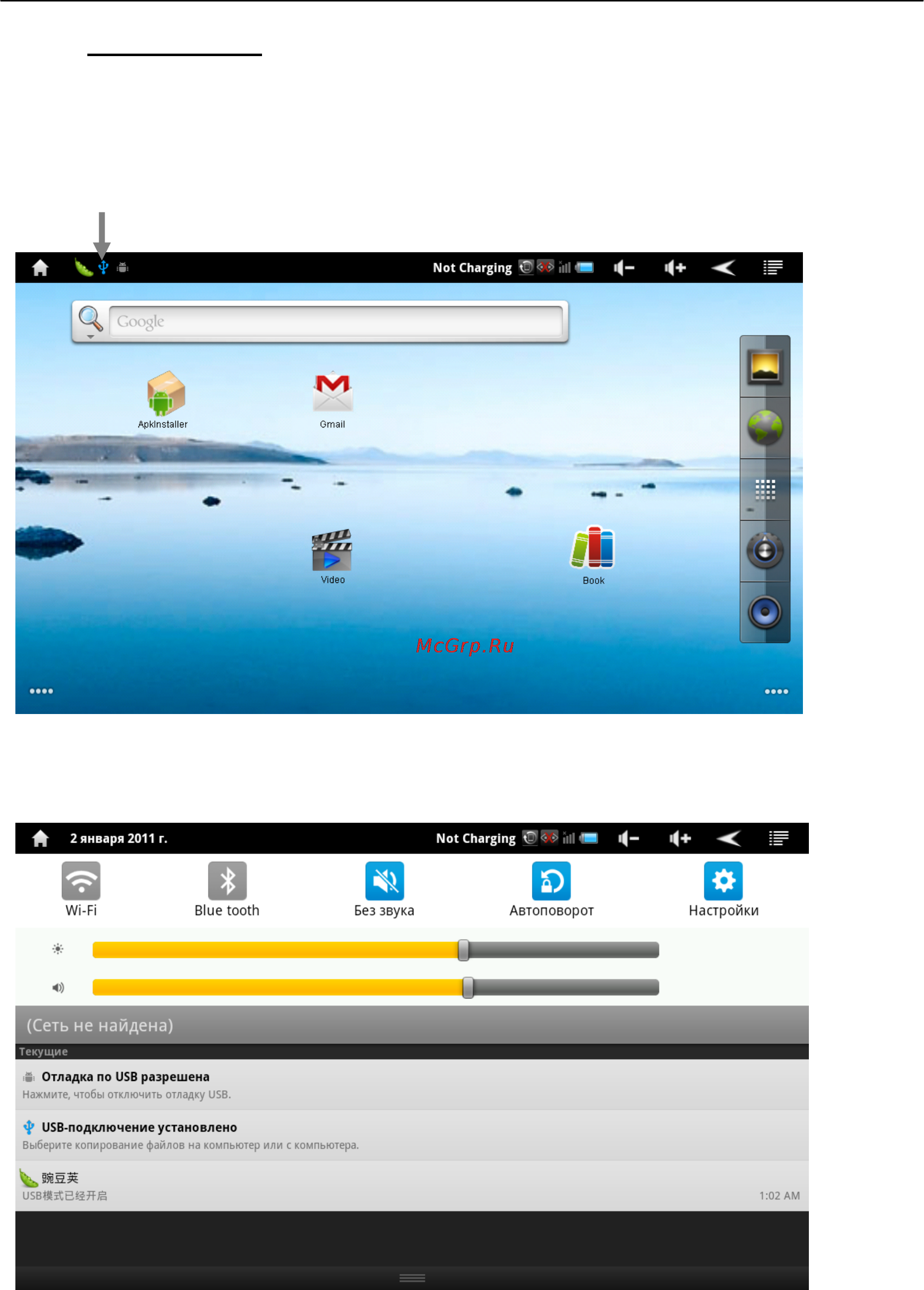 Explay MID 725 [17/29] Настройки подключения usb
