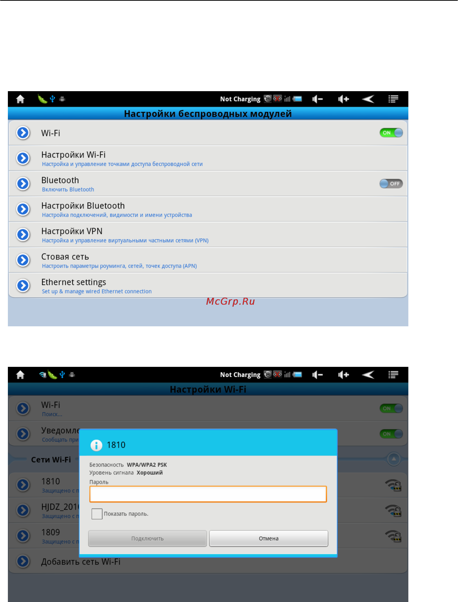 Explay MID 725 [19/29] Настройки wi fi