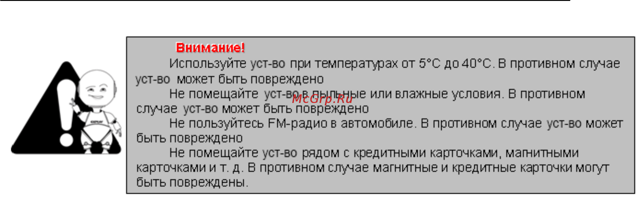 Explay MID 725 [6/29] Чистка