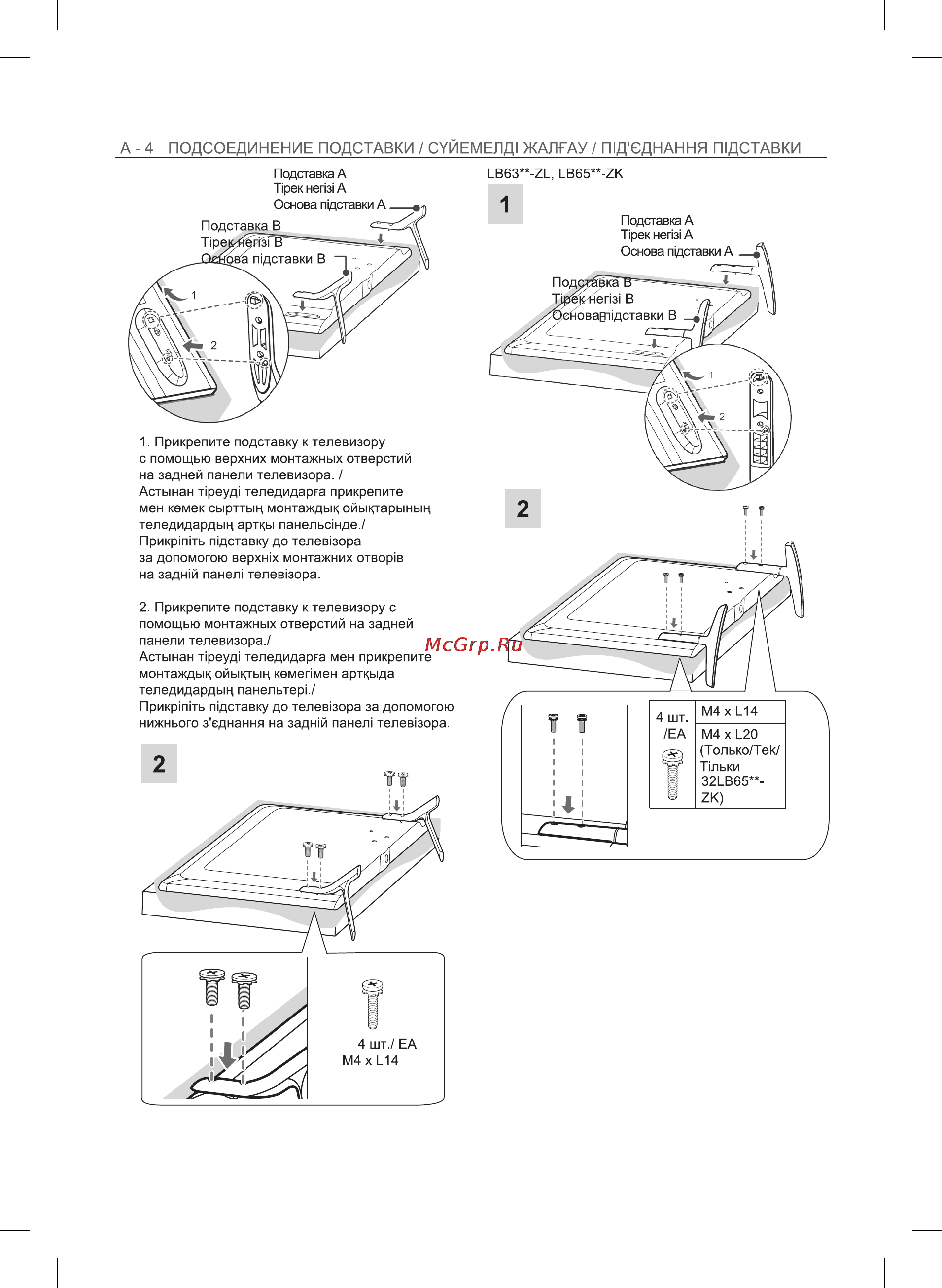 LG 42LB650V Инструкция по эксплуатации онлайн [4/70] 96156