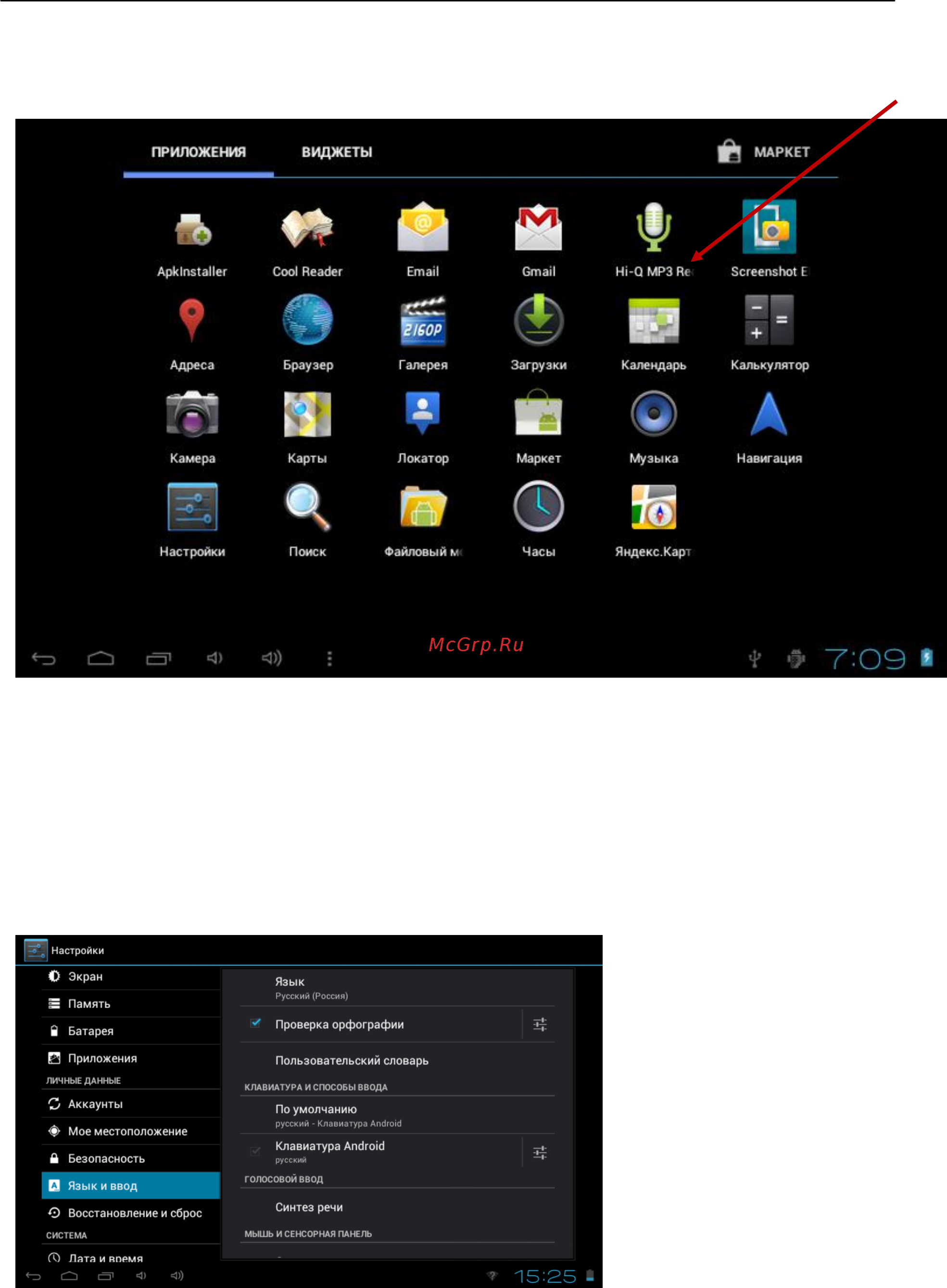 Explay INFORMER 708 3G [11/22] Настройки языка