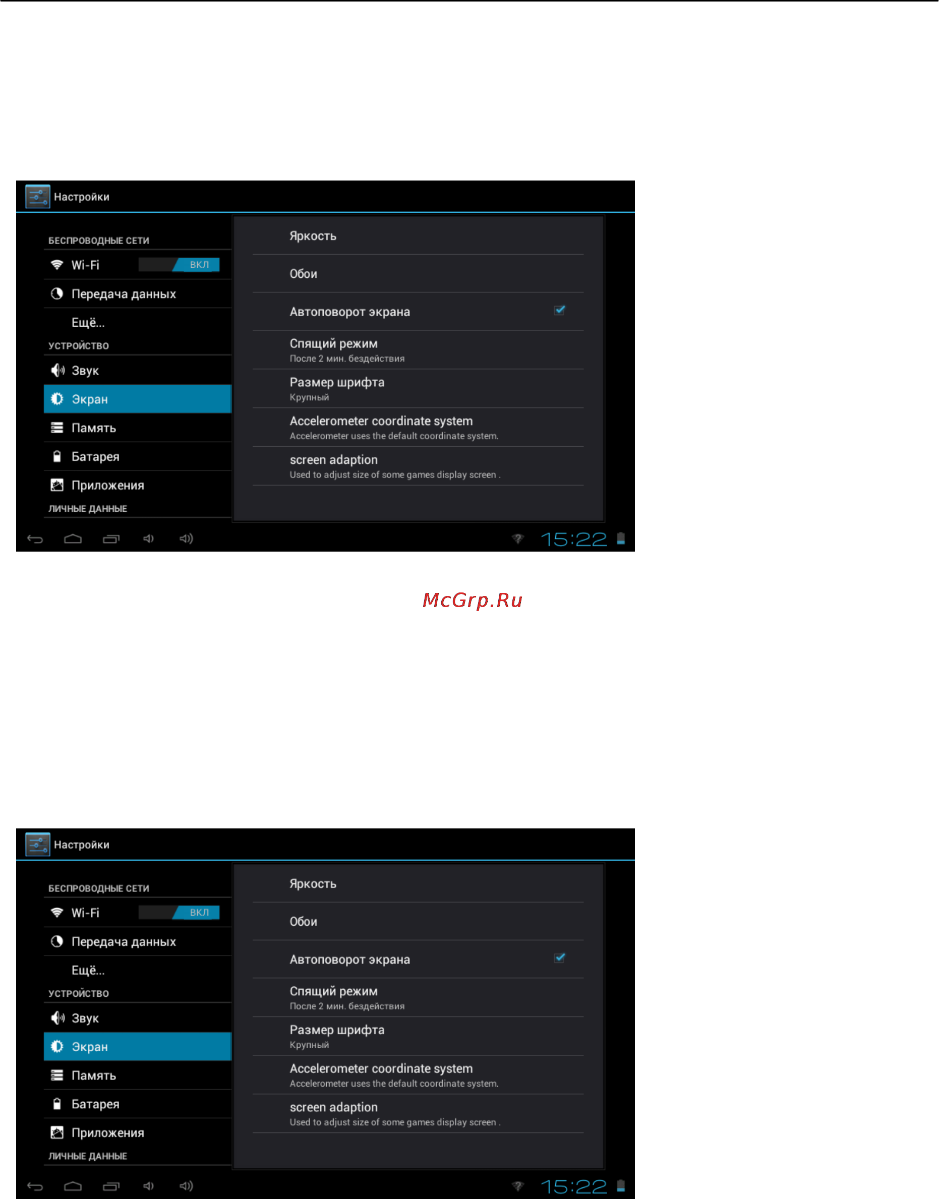Explay INFORMER 708 3G [12/22] Настройки автоотключения экрана