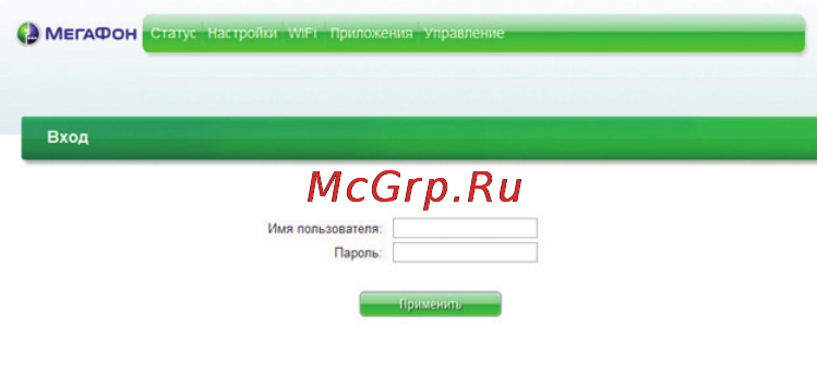 Мегафон MR100-1 [6/15] Настройки