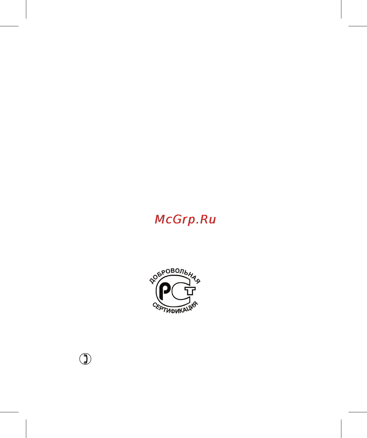 Мегафон B683 Инструкция по эксплуатации онлайн [21/21] 96196