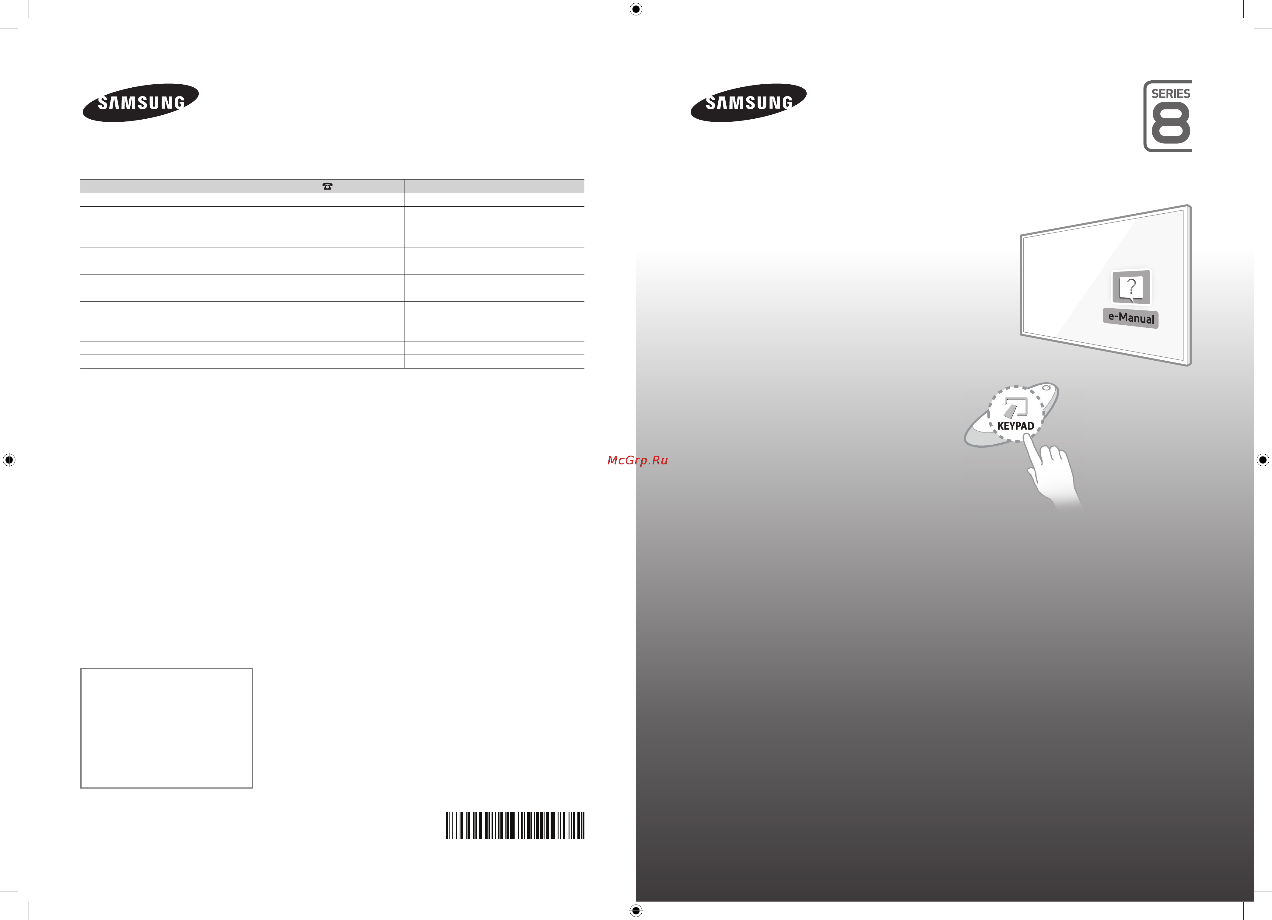 Samsung UE55H8000AT Инструкция по эксплуатации онлайн