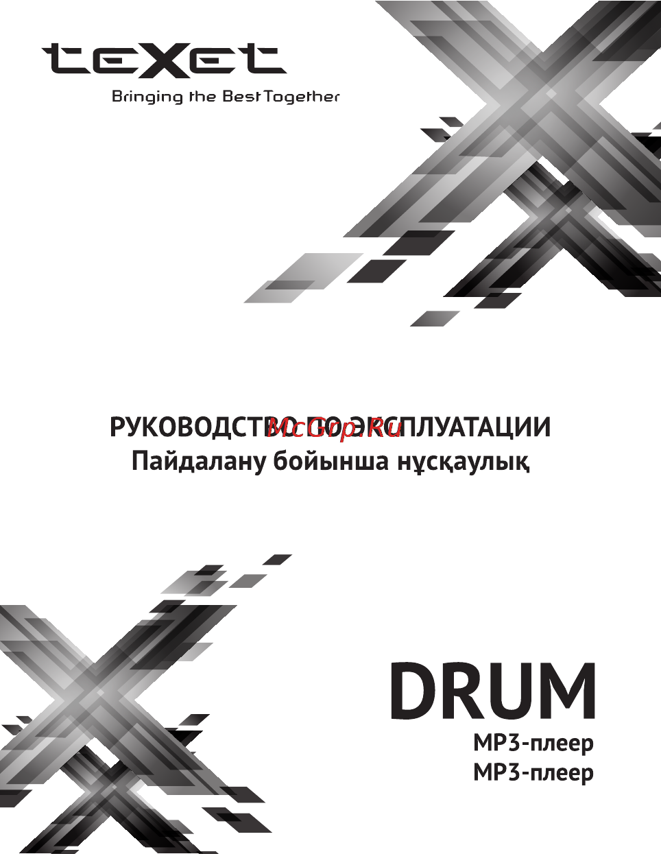 Texet Drum Orange Инструкция по эксплуатации онлайн