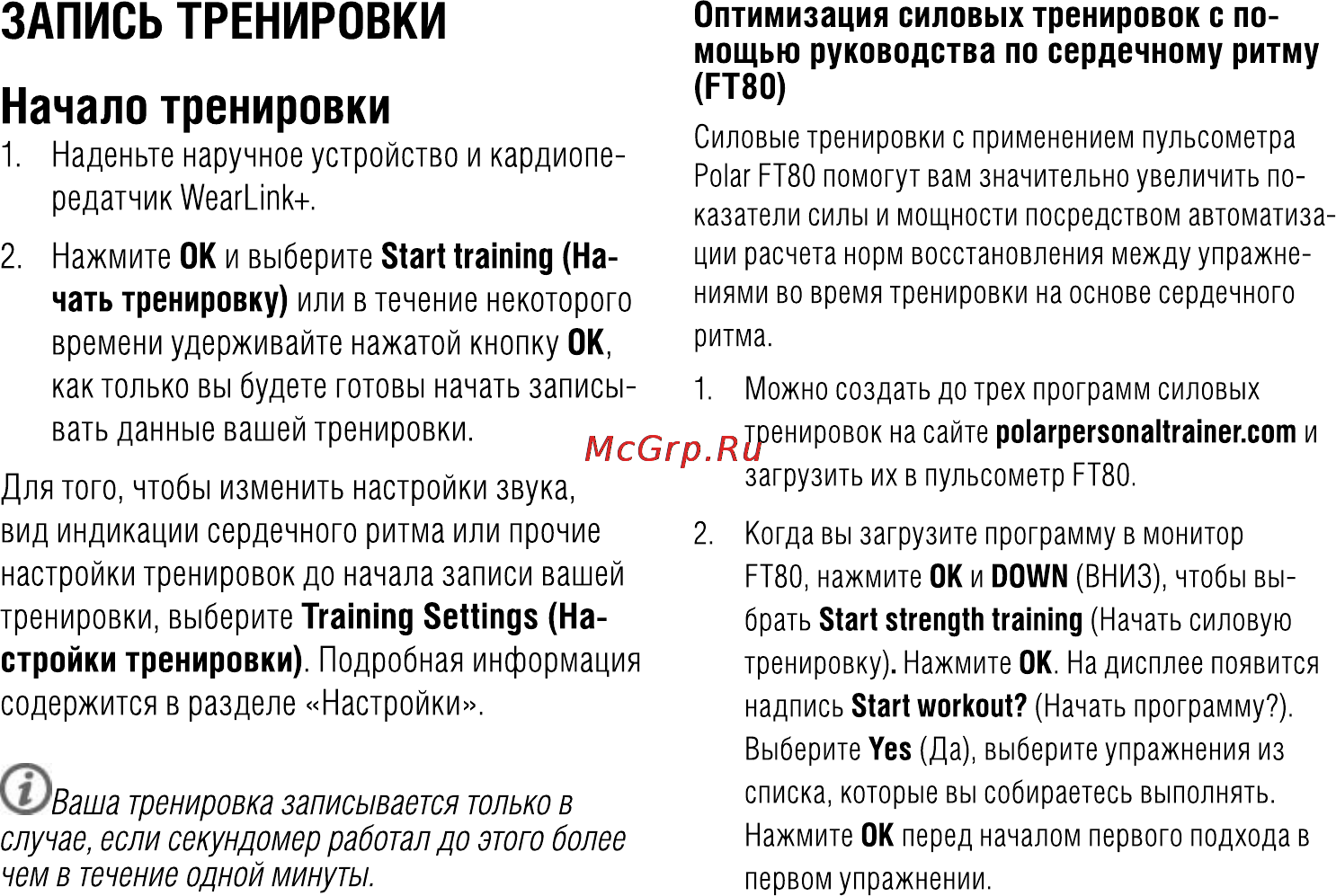 Polar FT60M Black Инструкция по эксплуатации онлайн [10/28] 96298