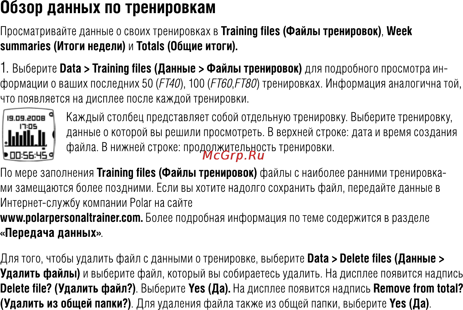 Polar FT60M Black Инструкция по эксплуатации онлайн [15/28] 96298