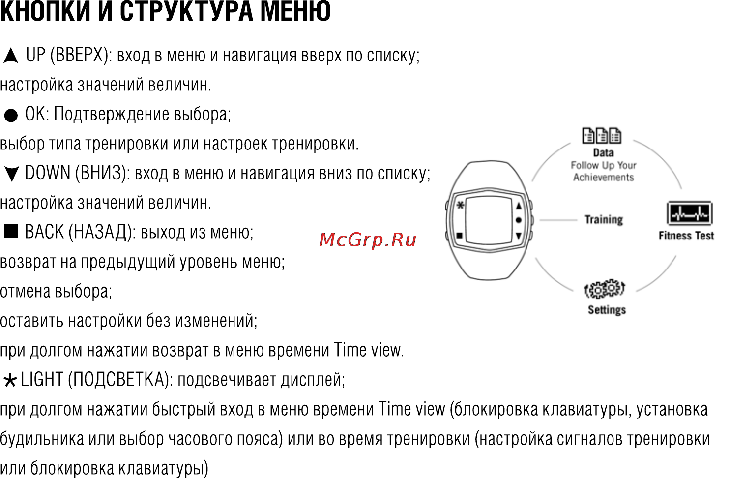 Polar FT60M Black Инструкция по эксплуатации онлайн [7/28] 96298