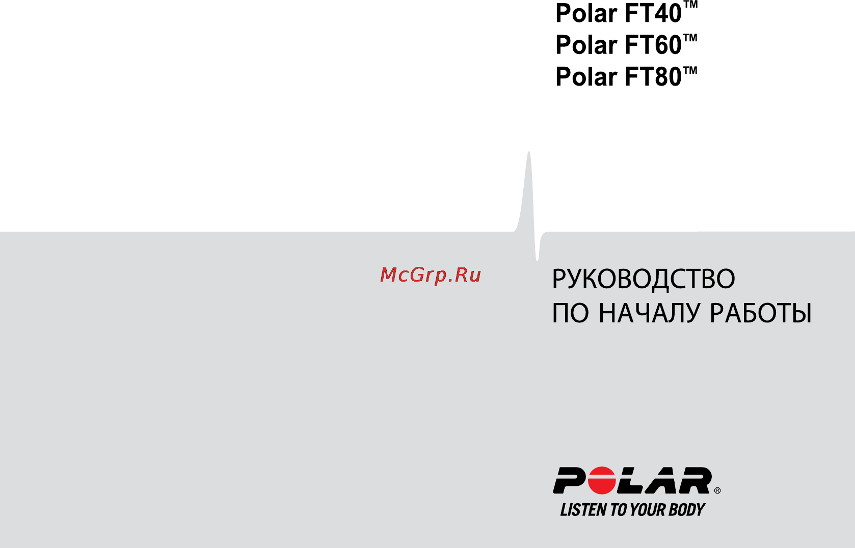Polar FT80 Black Инструкция по эксплуатации онлайн